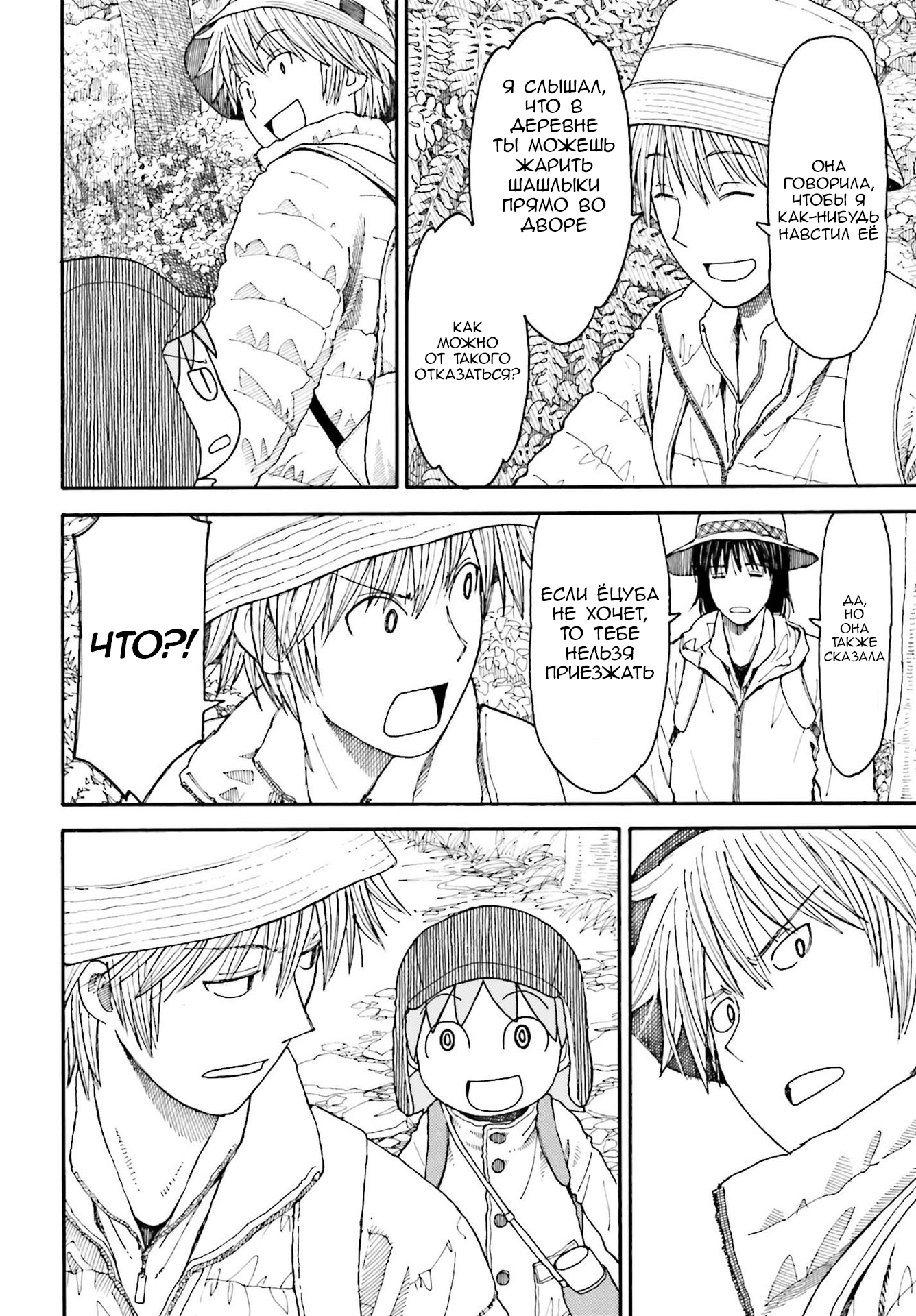 Read Ёцуба и! Manga Online