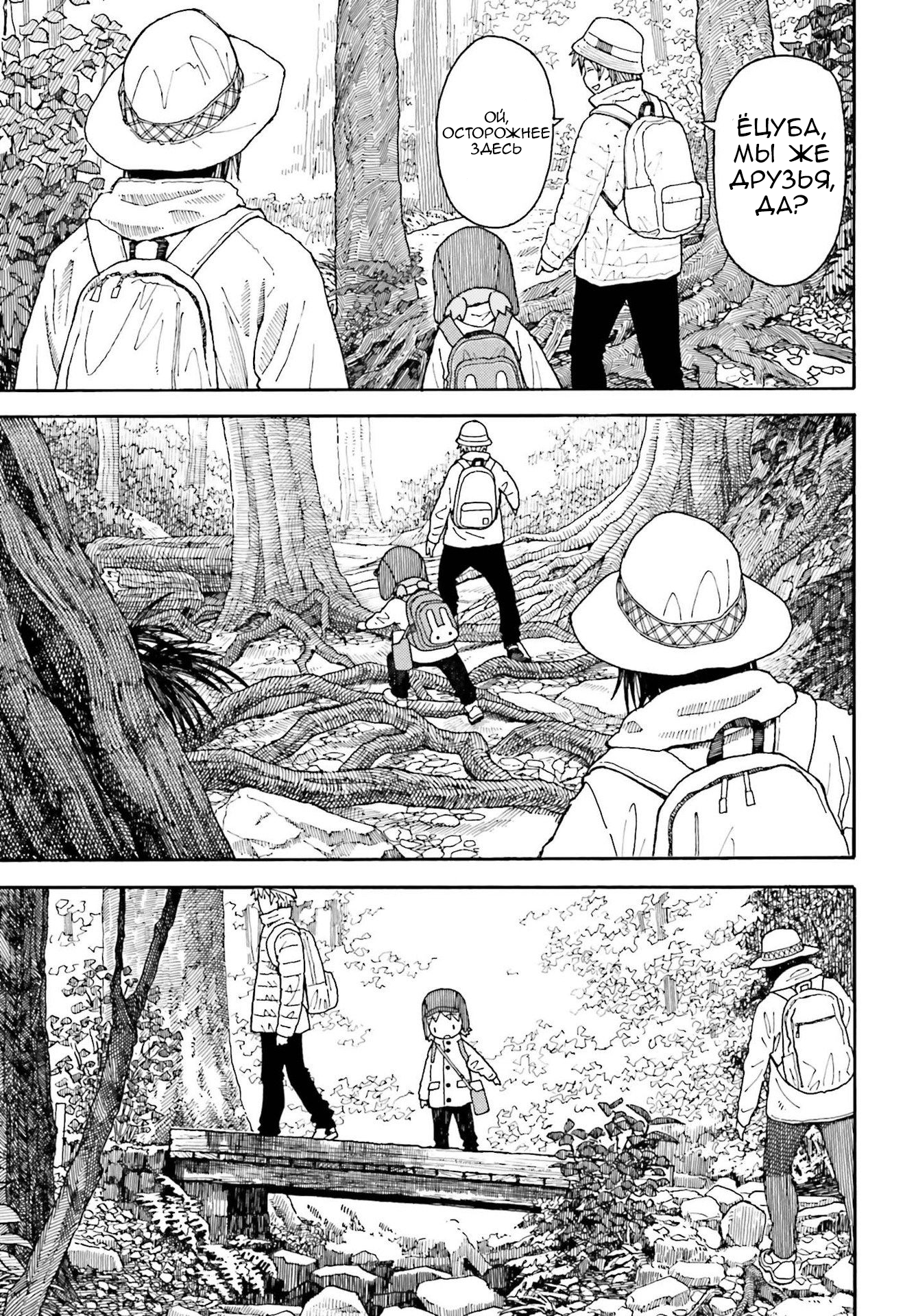 Read Ёцуба и! Manga Online
