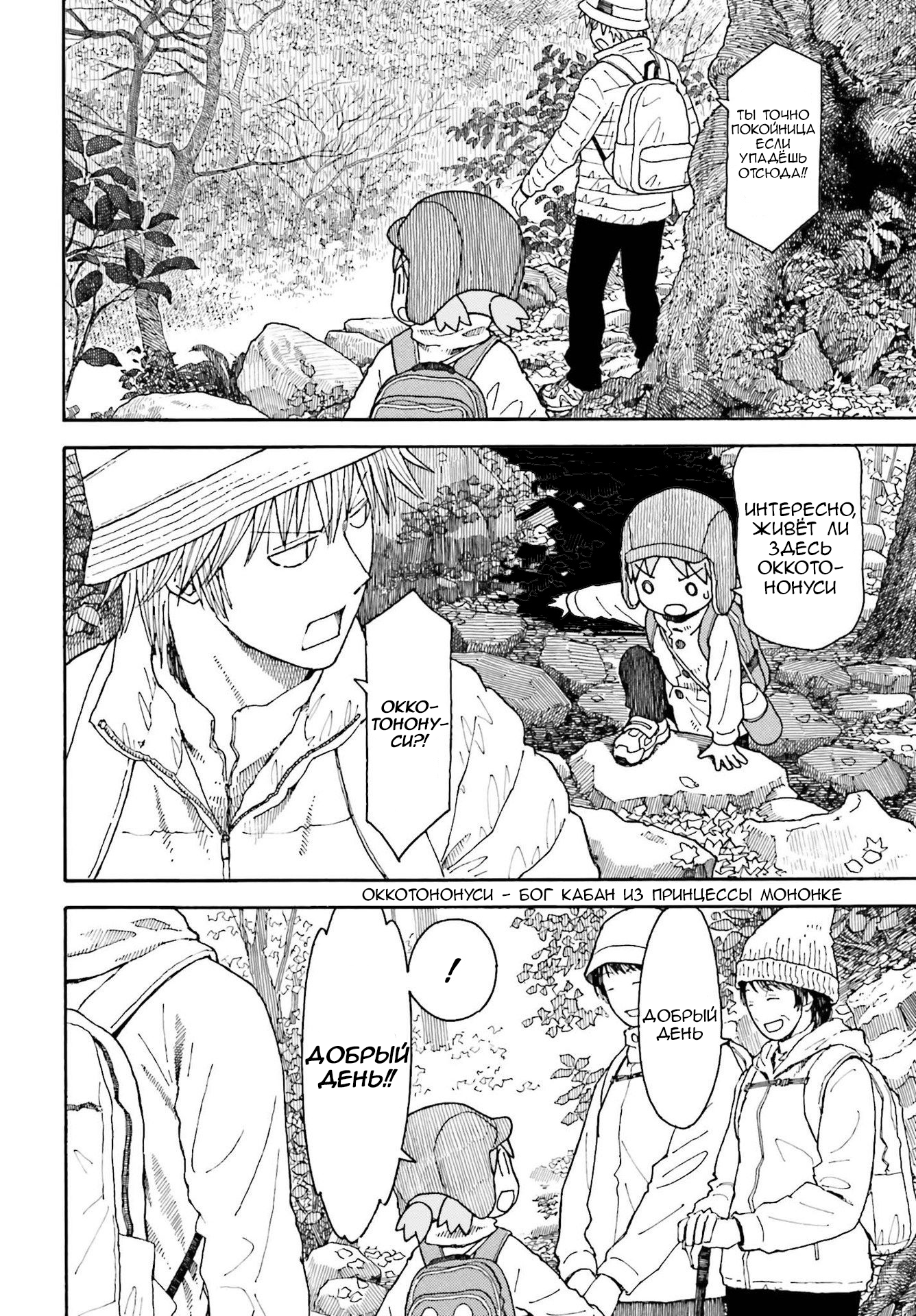 Read Ёцуба и! Manga Online