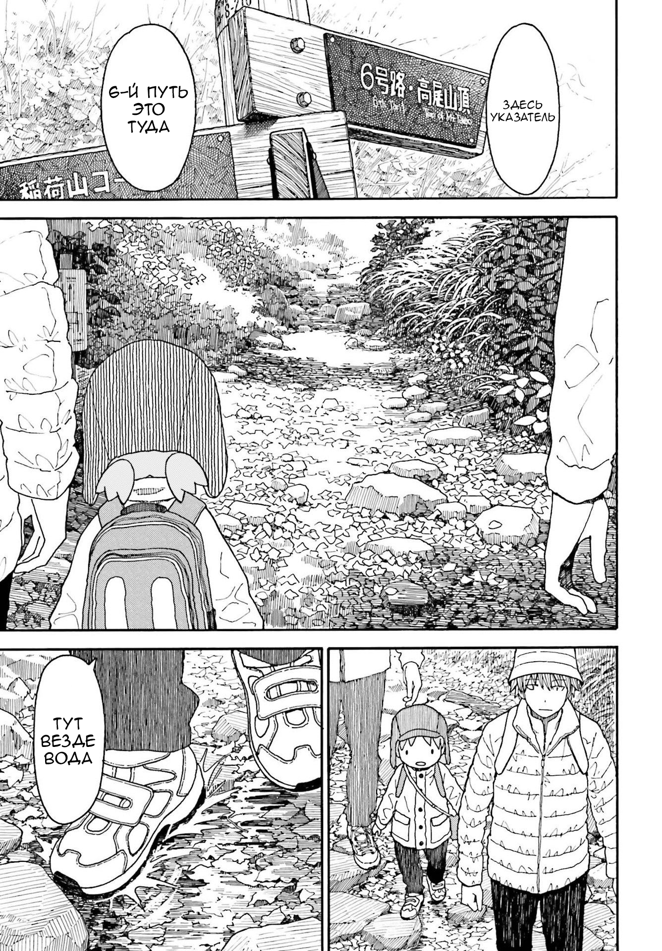 Read Ёцуба и! Manga Online