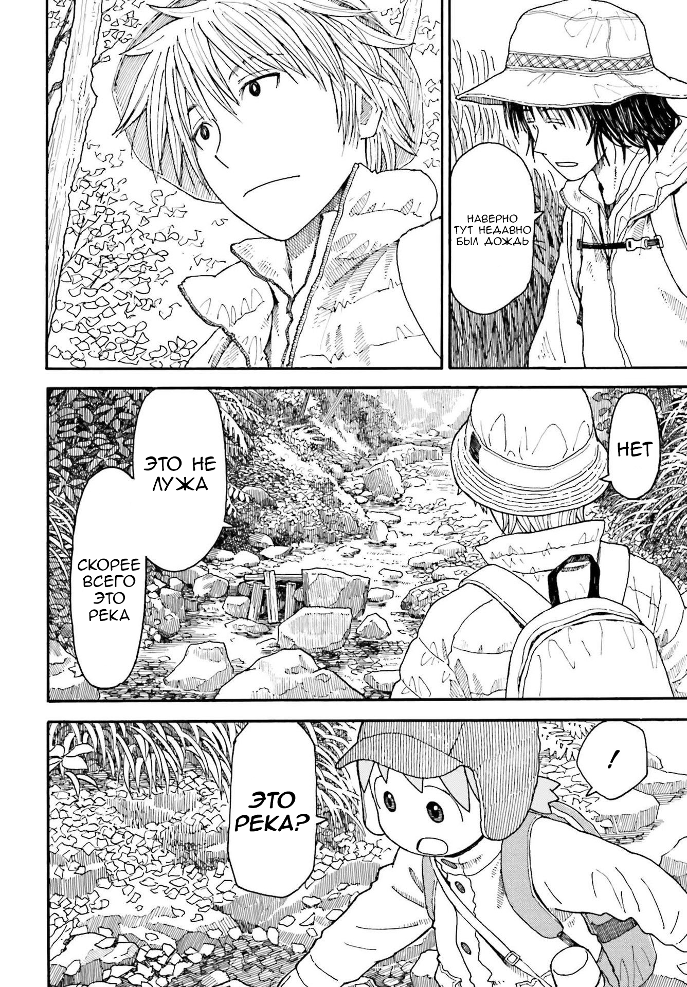Read Ёцуба и! Manga Online