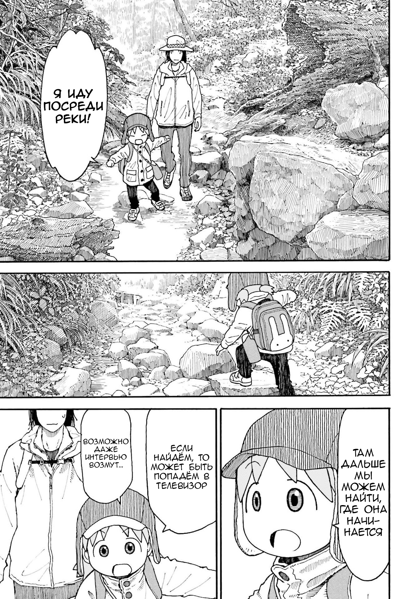 Read Ёцуба и! Manga Online