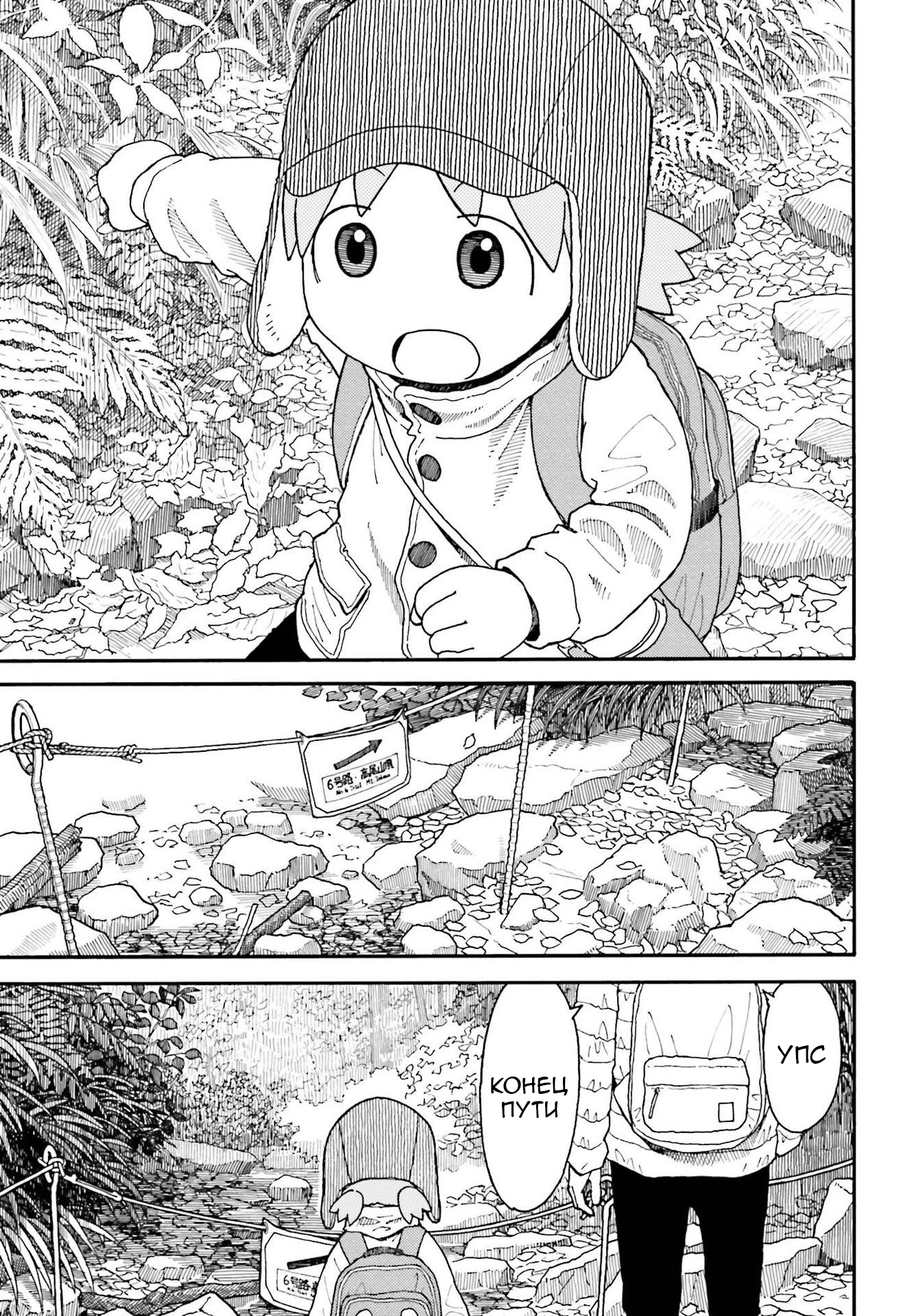 Read Ёцуба и! Manga Online