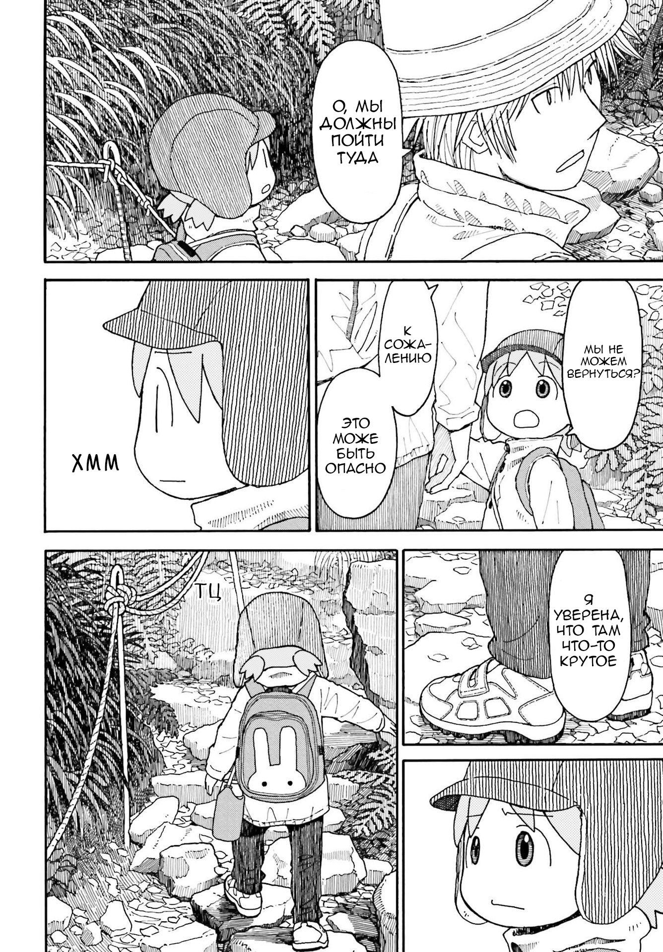 Read Ёцуба и! Manga Online
