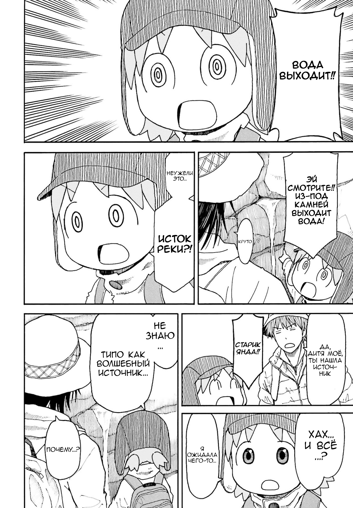 Read Ёцуба и! Manga Online