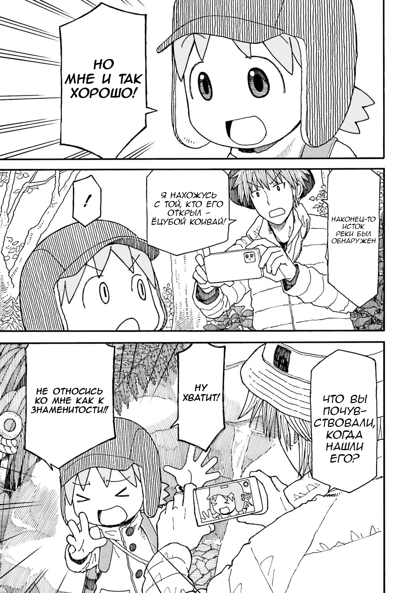 Read Ёцуба и! Manga Online