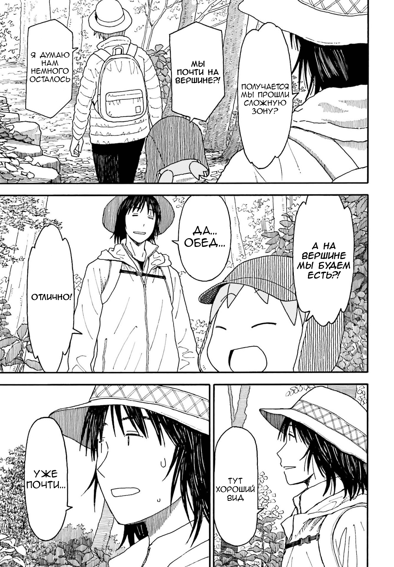 Read Ёцуба и! Manga Online