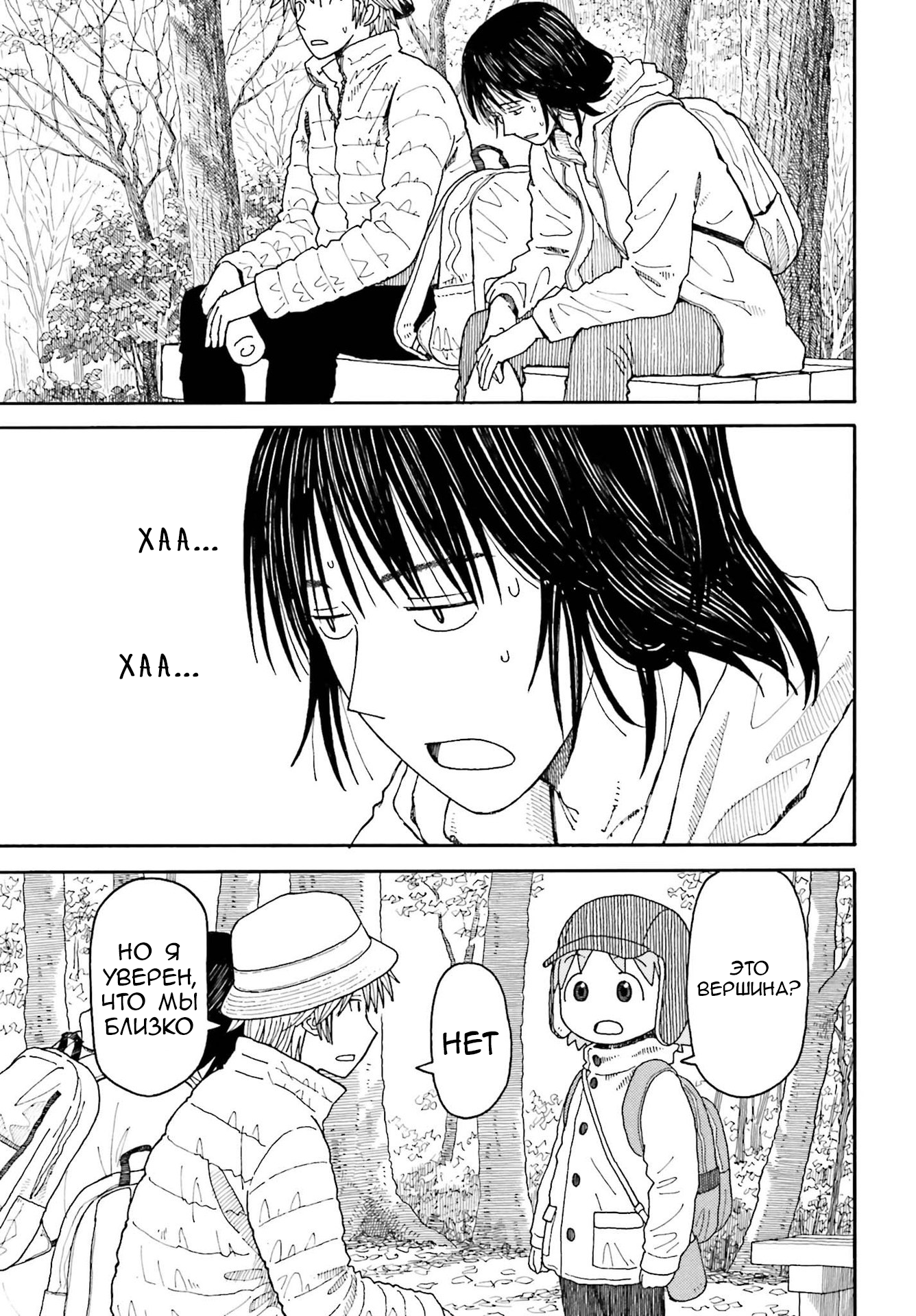 Read Ёцуба и! Manga Online