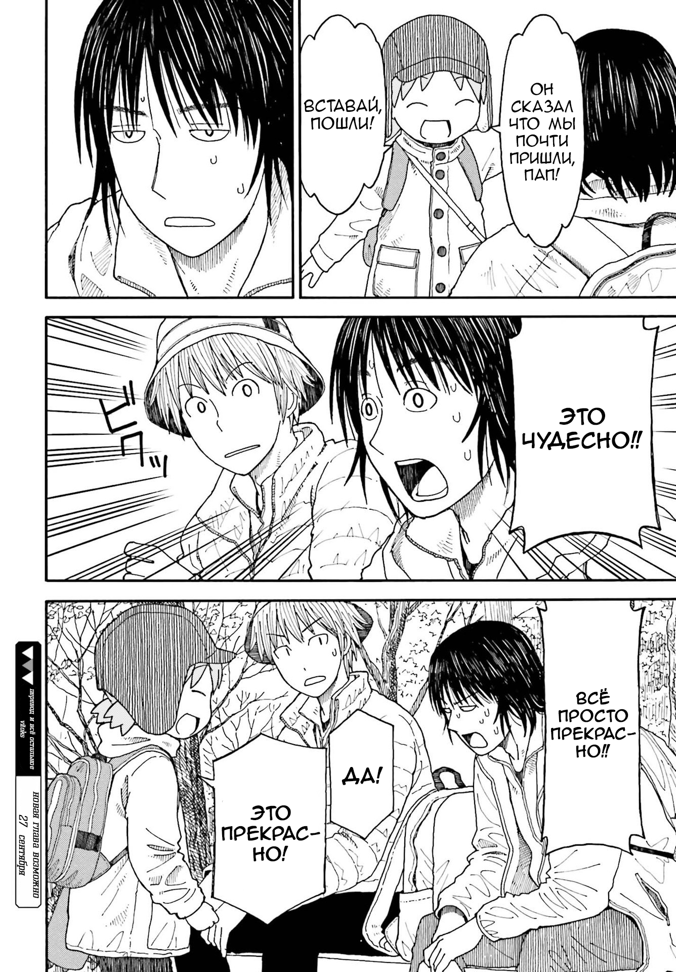 Read Ёцуба и! Manga Online
