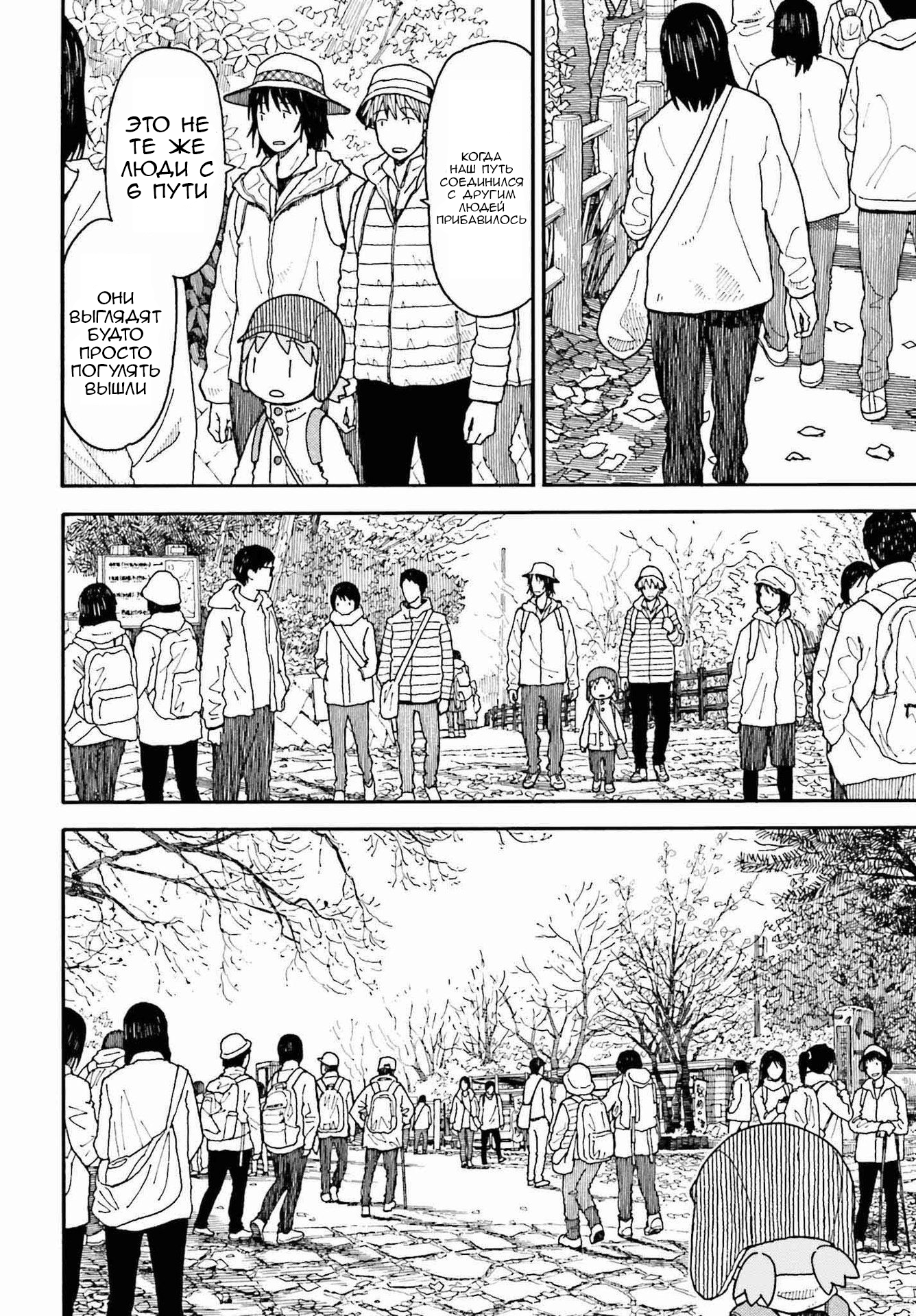 Read Ёцуба и! Manga Online