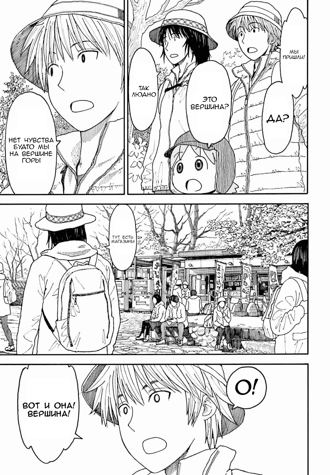 Read Ёцуба и! Manga Online