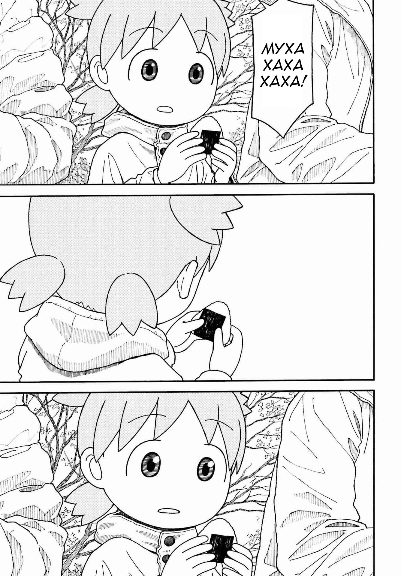 Read Ёцуба и! Manga Online