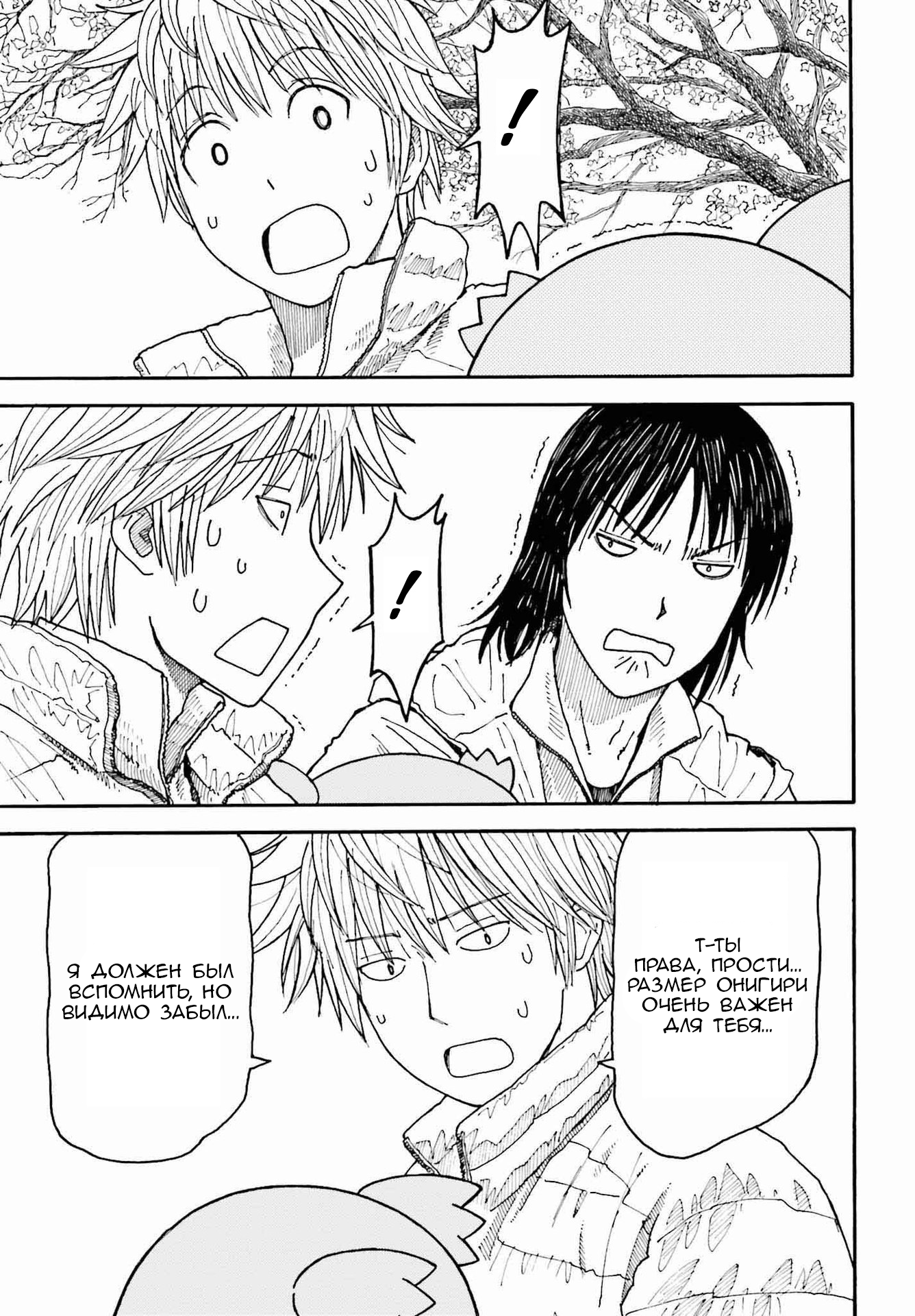 Read Ёцуба и! Manga Online