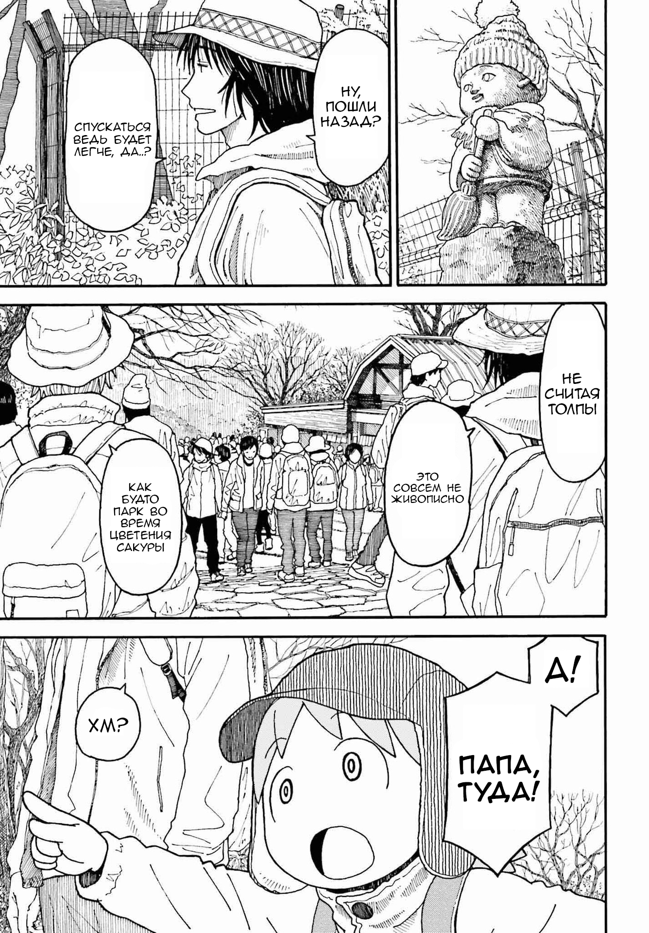 Read Ёцуба и! Manga Online
