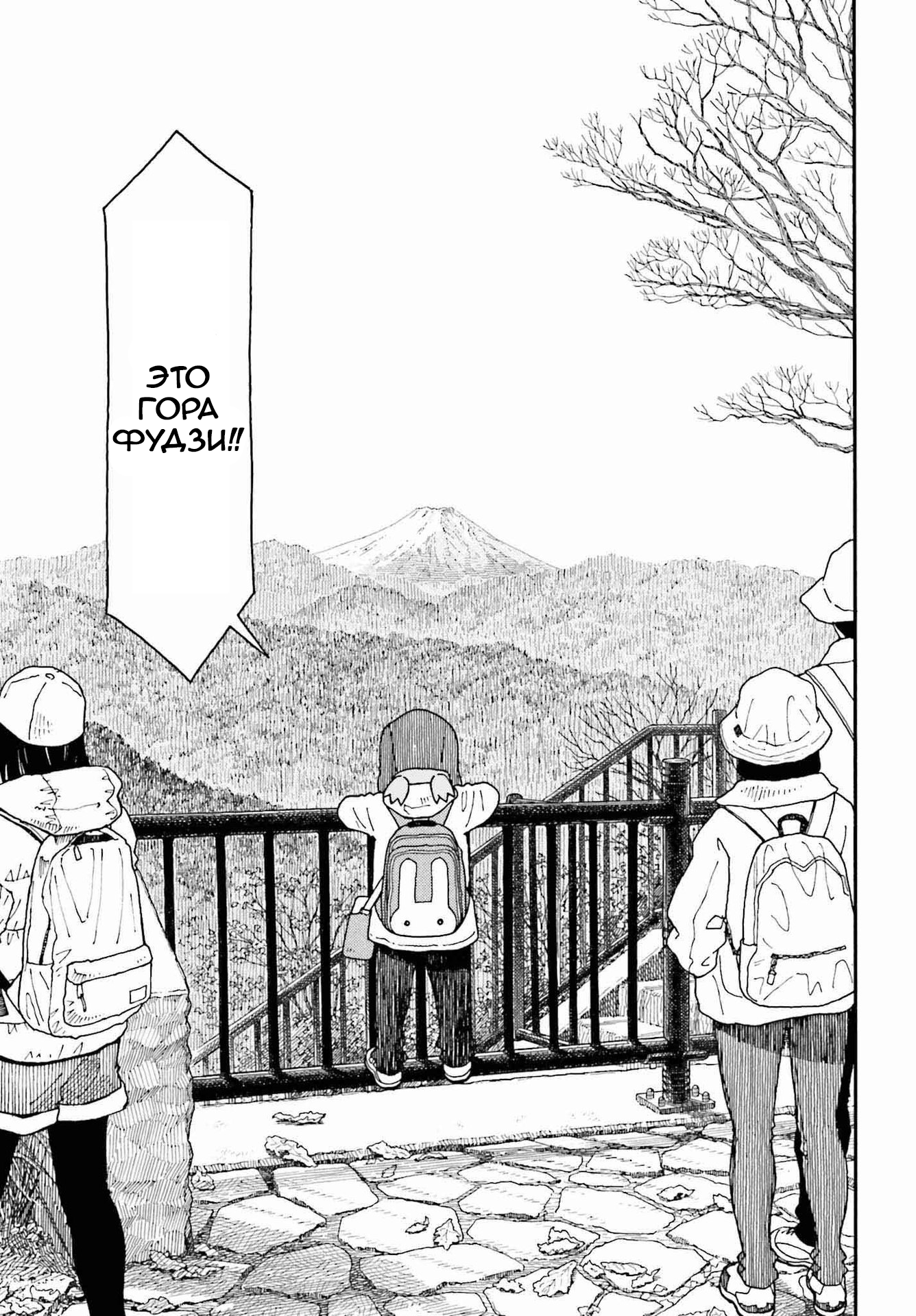 Read Ёцуба и! Manga Online