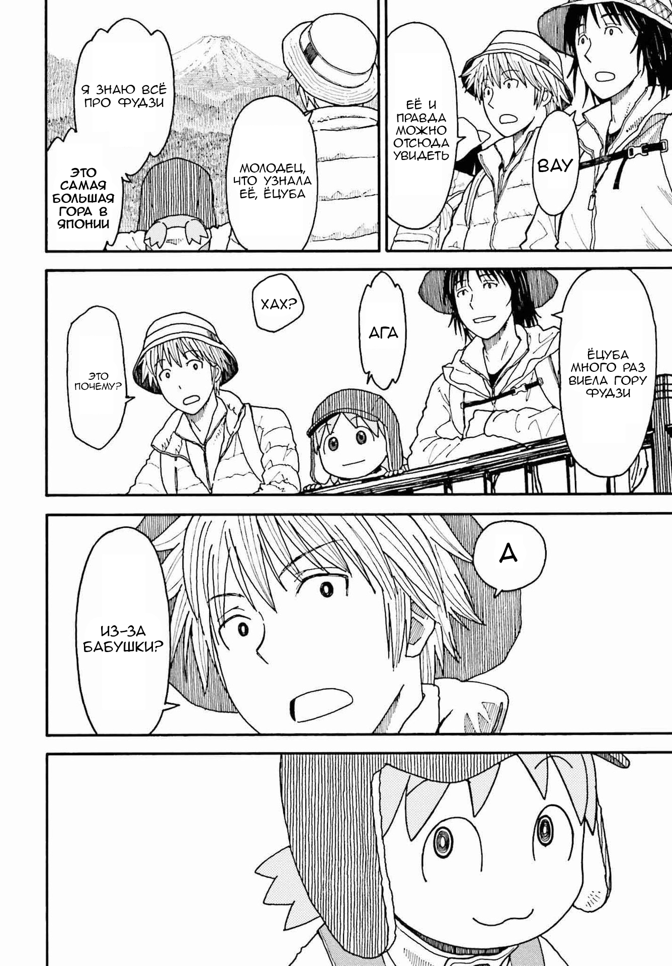 Read Ёцуба и! Manga Online