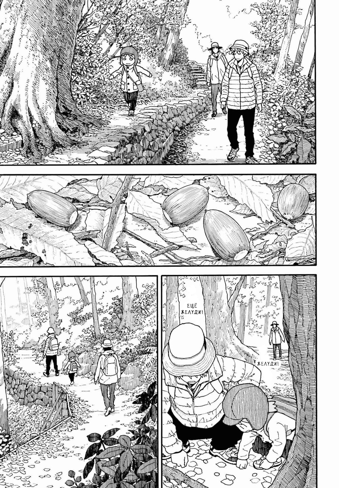 Read Ёцуба и! Manga Online