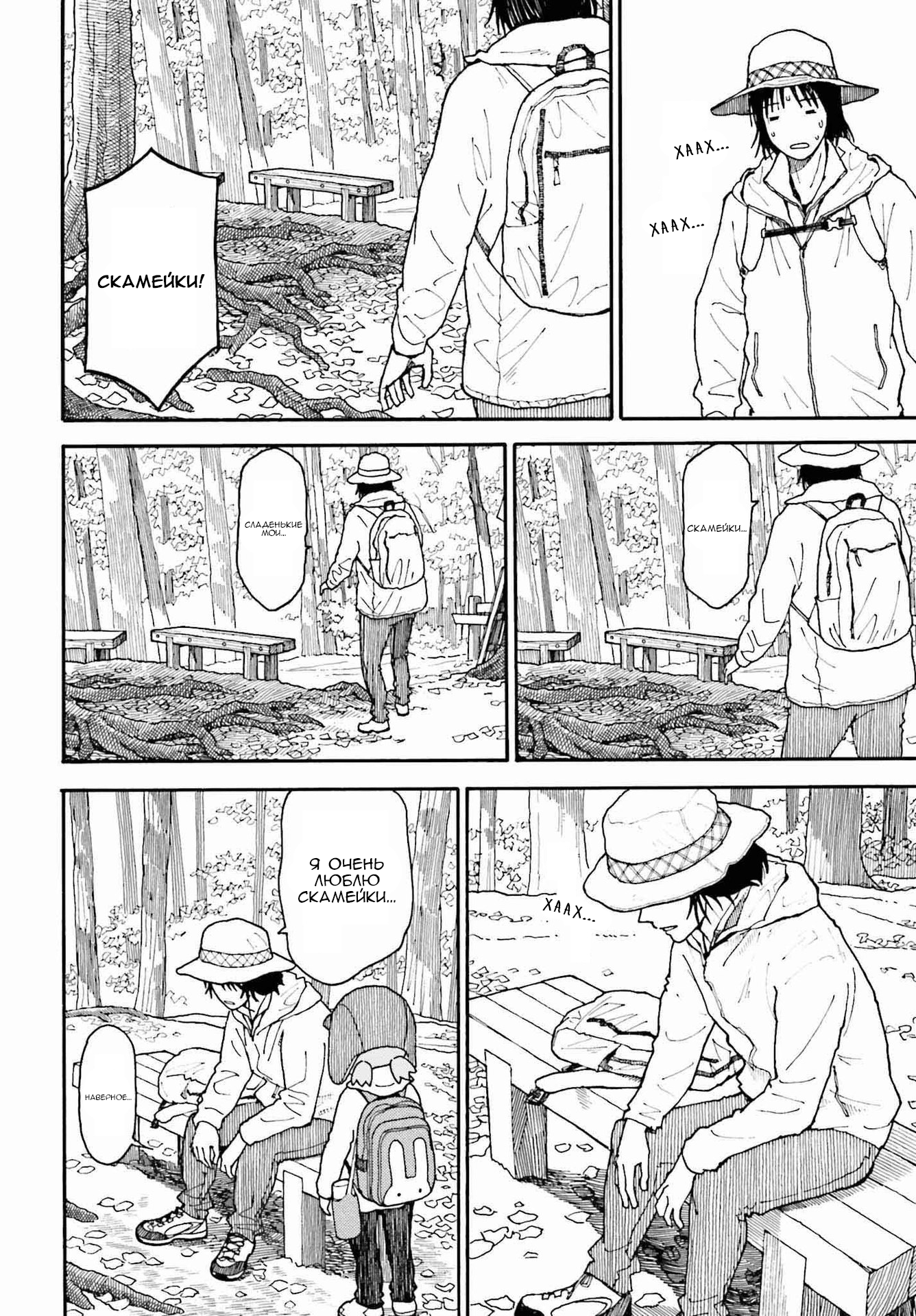 Read Ёцуба и! Manga Online