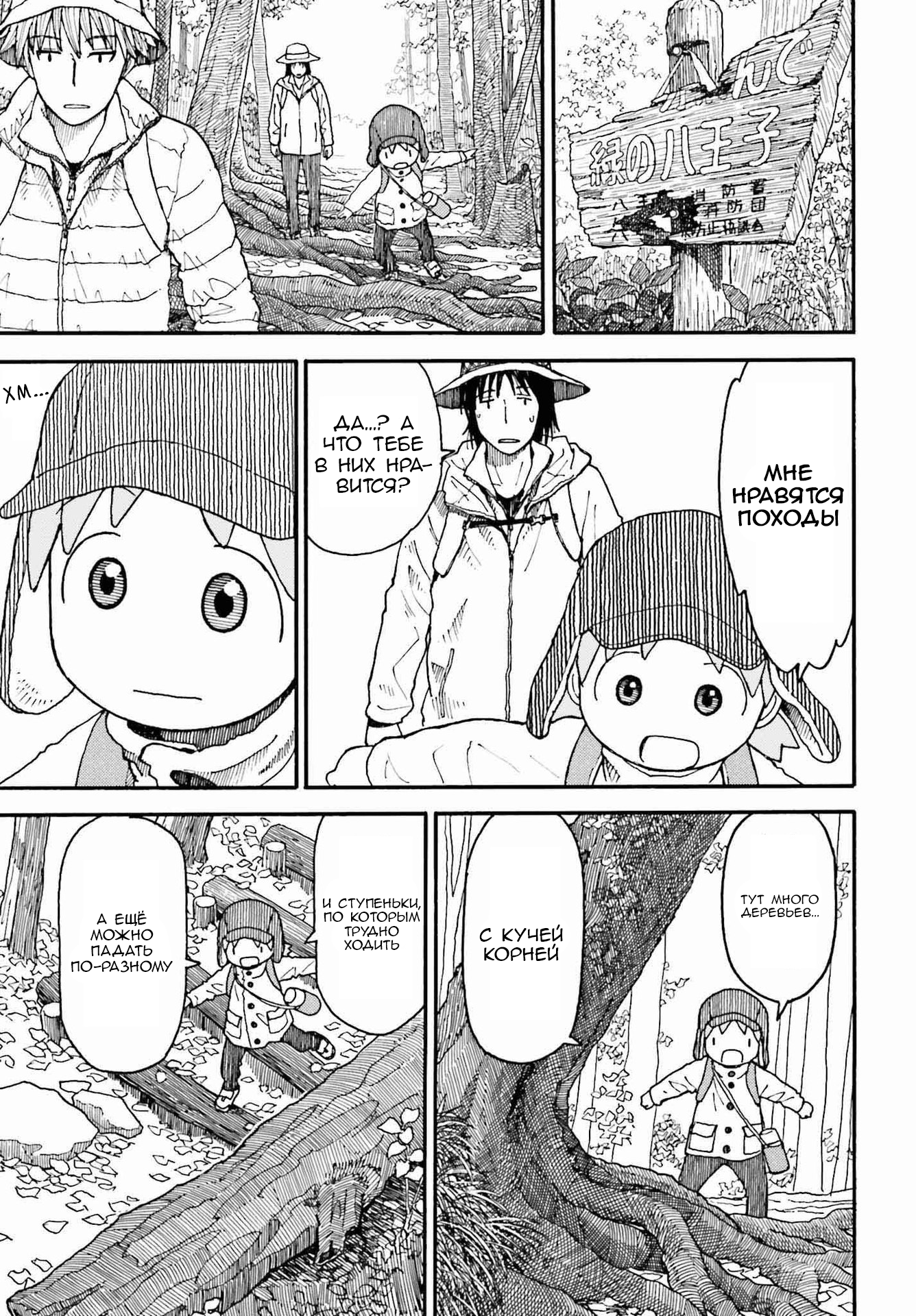 Read Ёцуба и! Manga Online