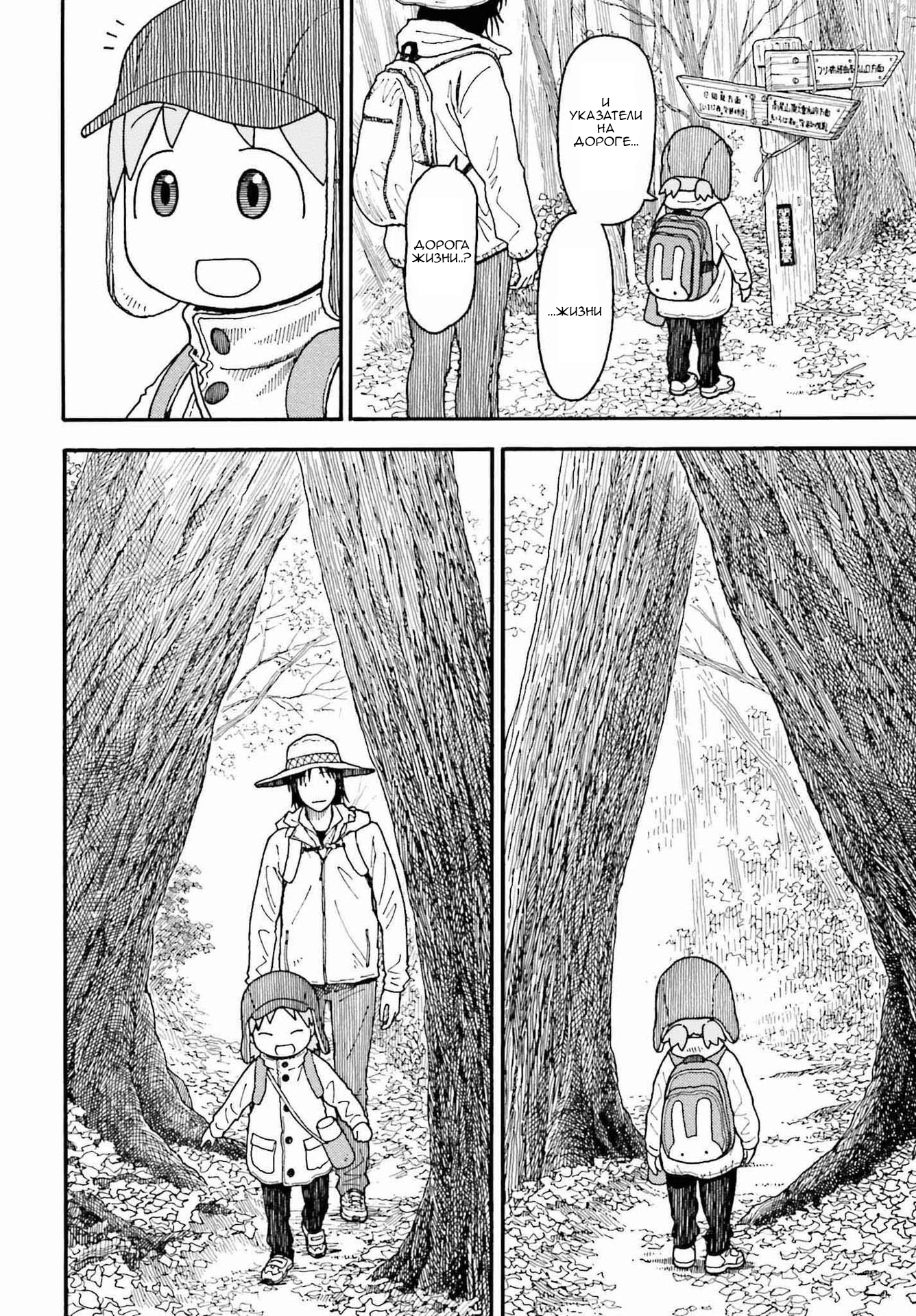 Read Ёцуба и! Manga Online