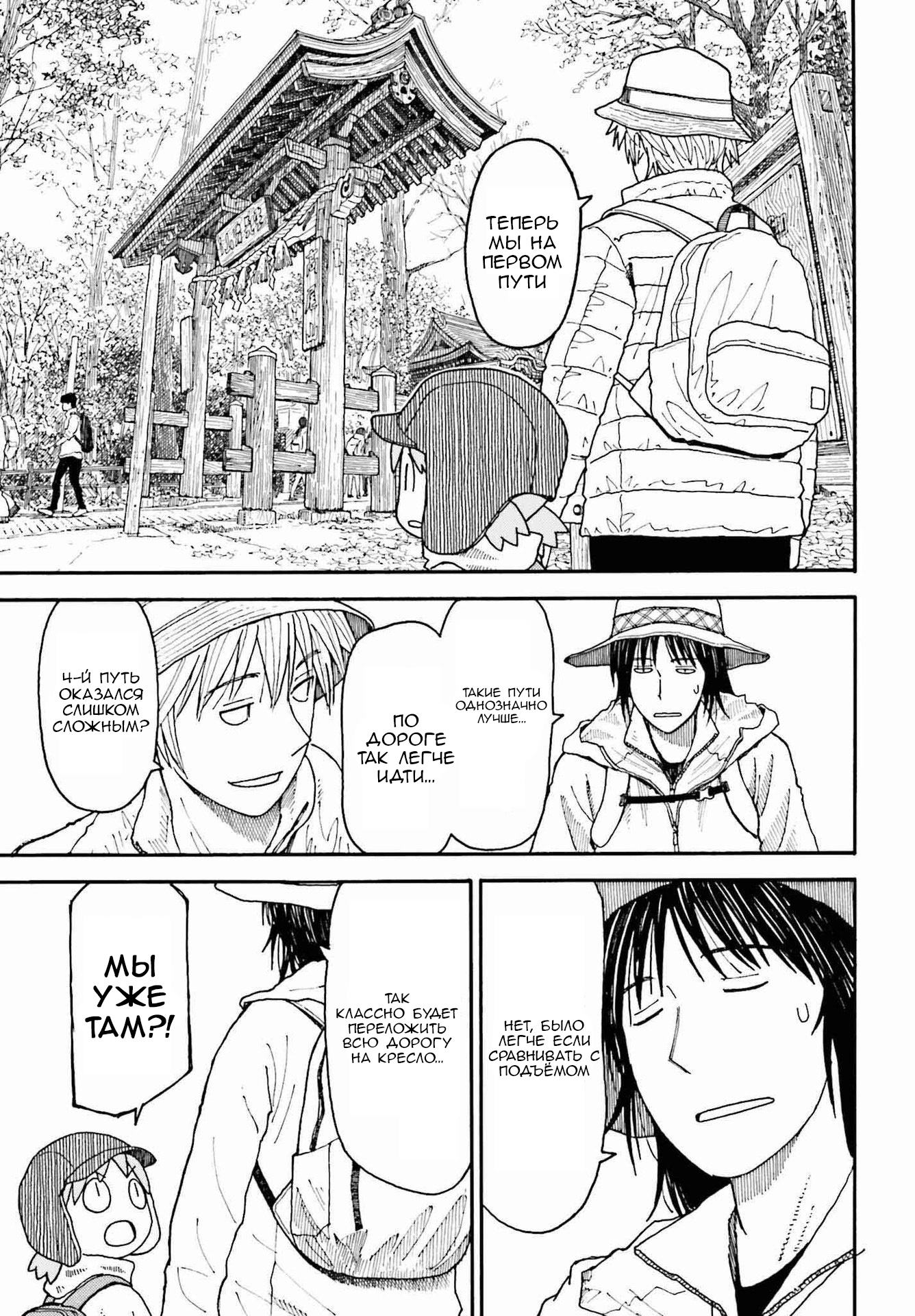 Read Ёцуба и! Manga Online
