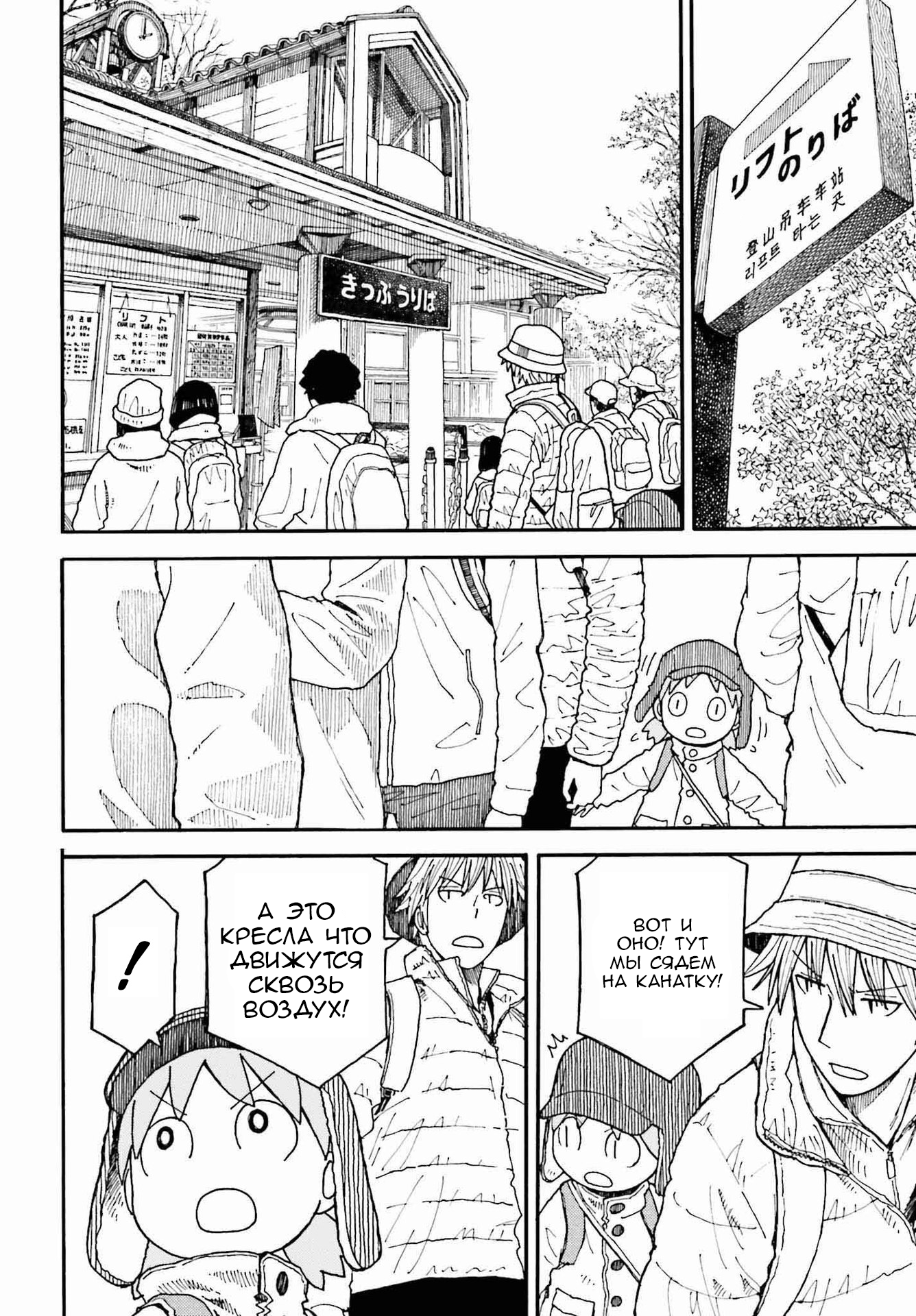 Read Ёцуба и! Manga Online