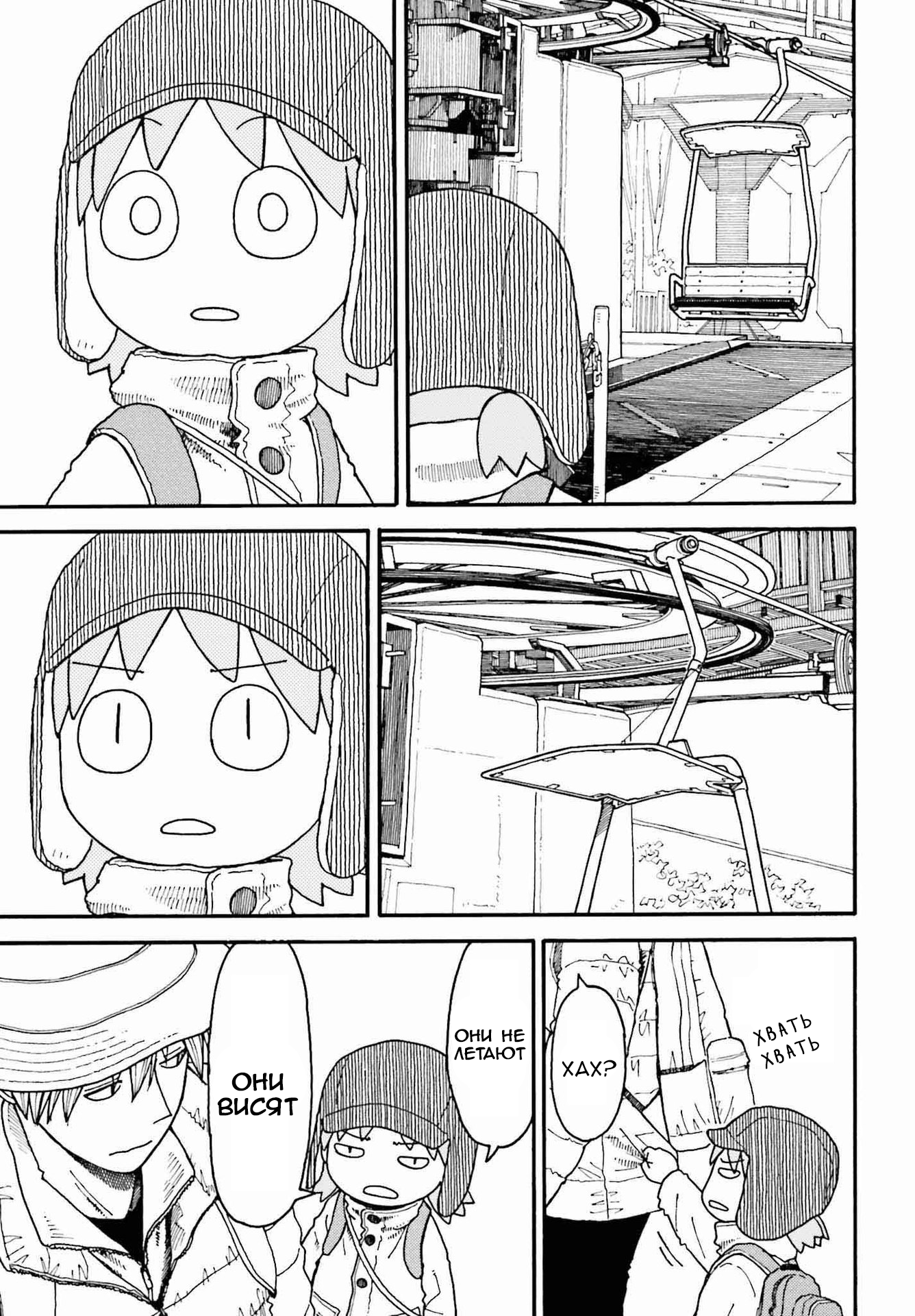 Read Ёцуба и! Manga Online