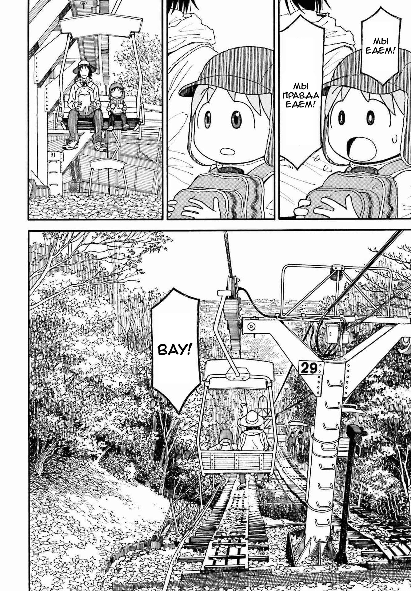 Read Ёцуба и! Manga Online