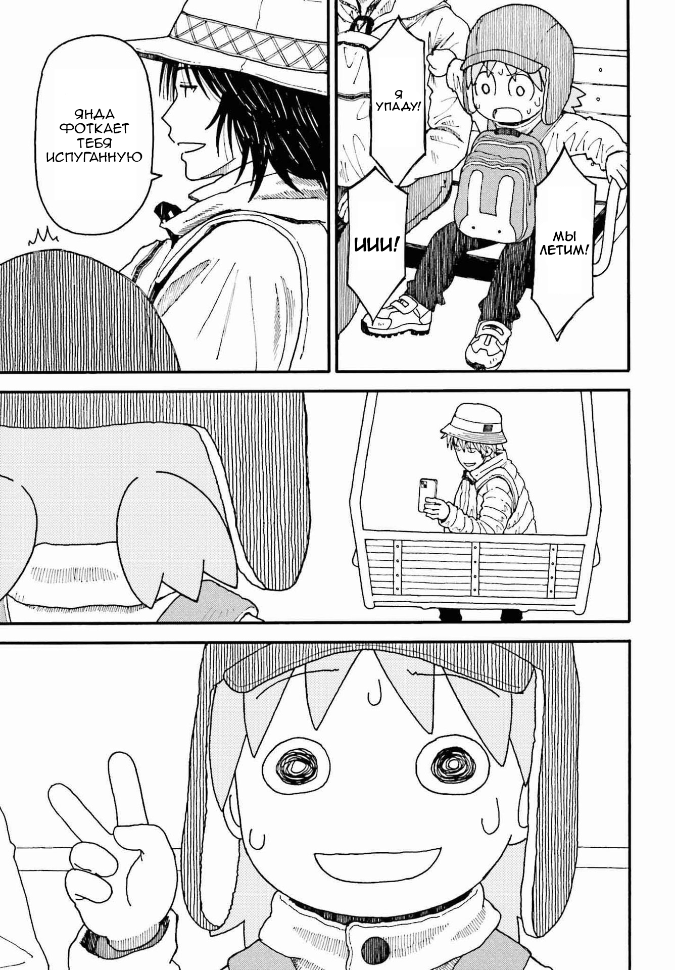 Read Ёцуба и! Manga Online