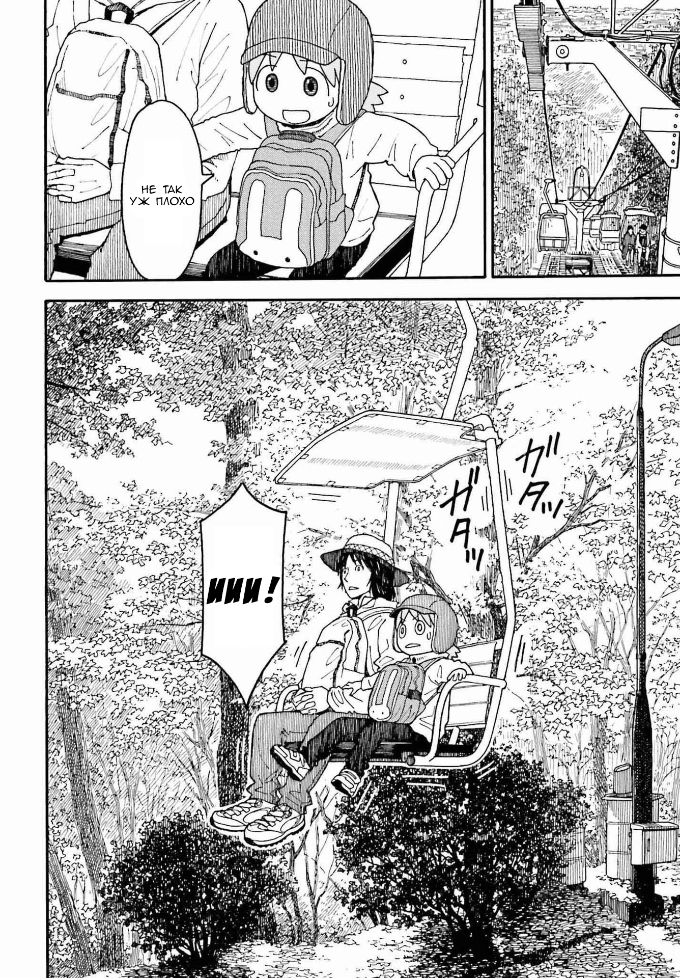 Read Ёцуба и! Manga Online