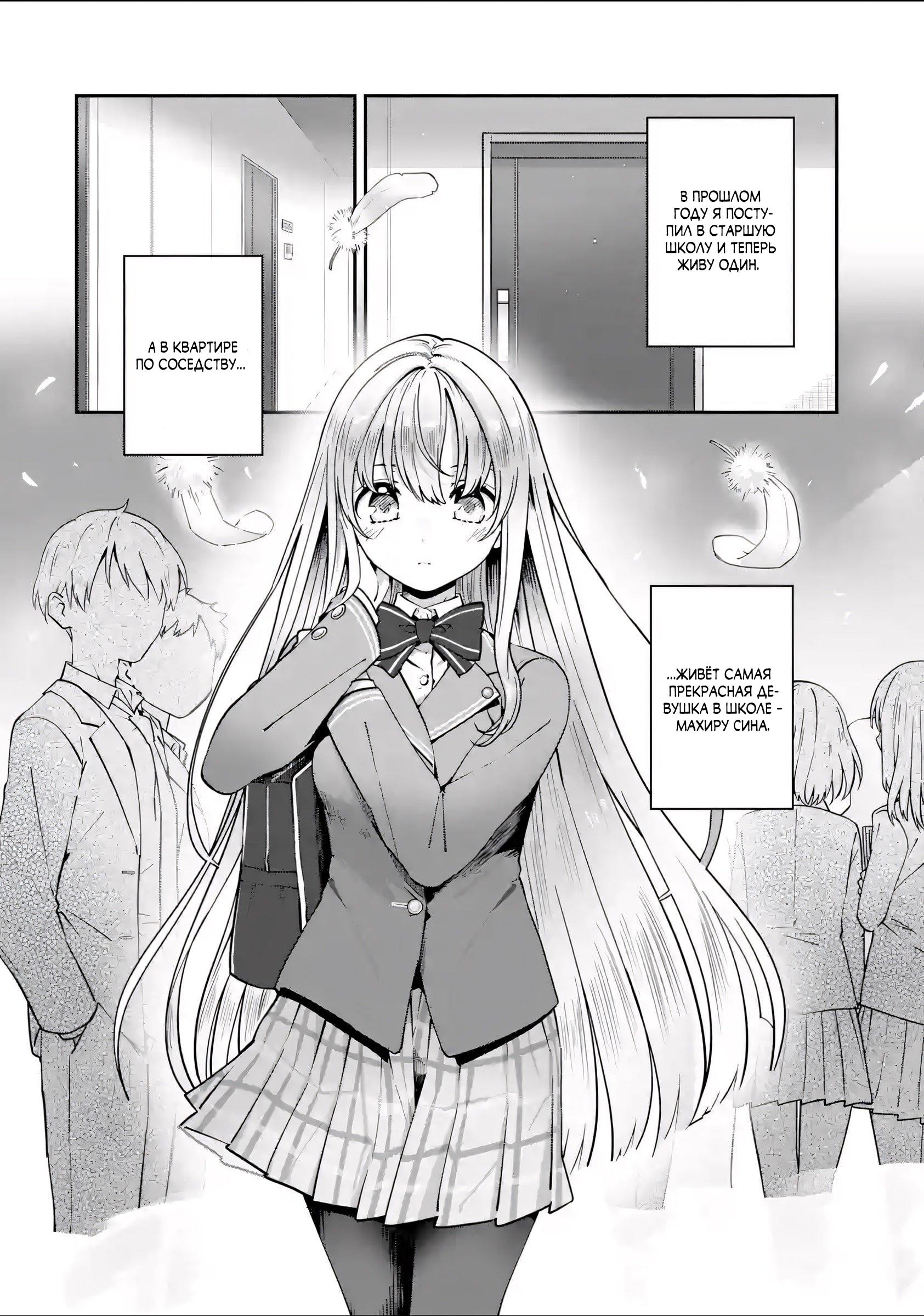 Read Ангел по соседству После дождя Manga Online
