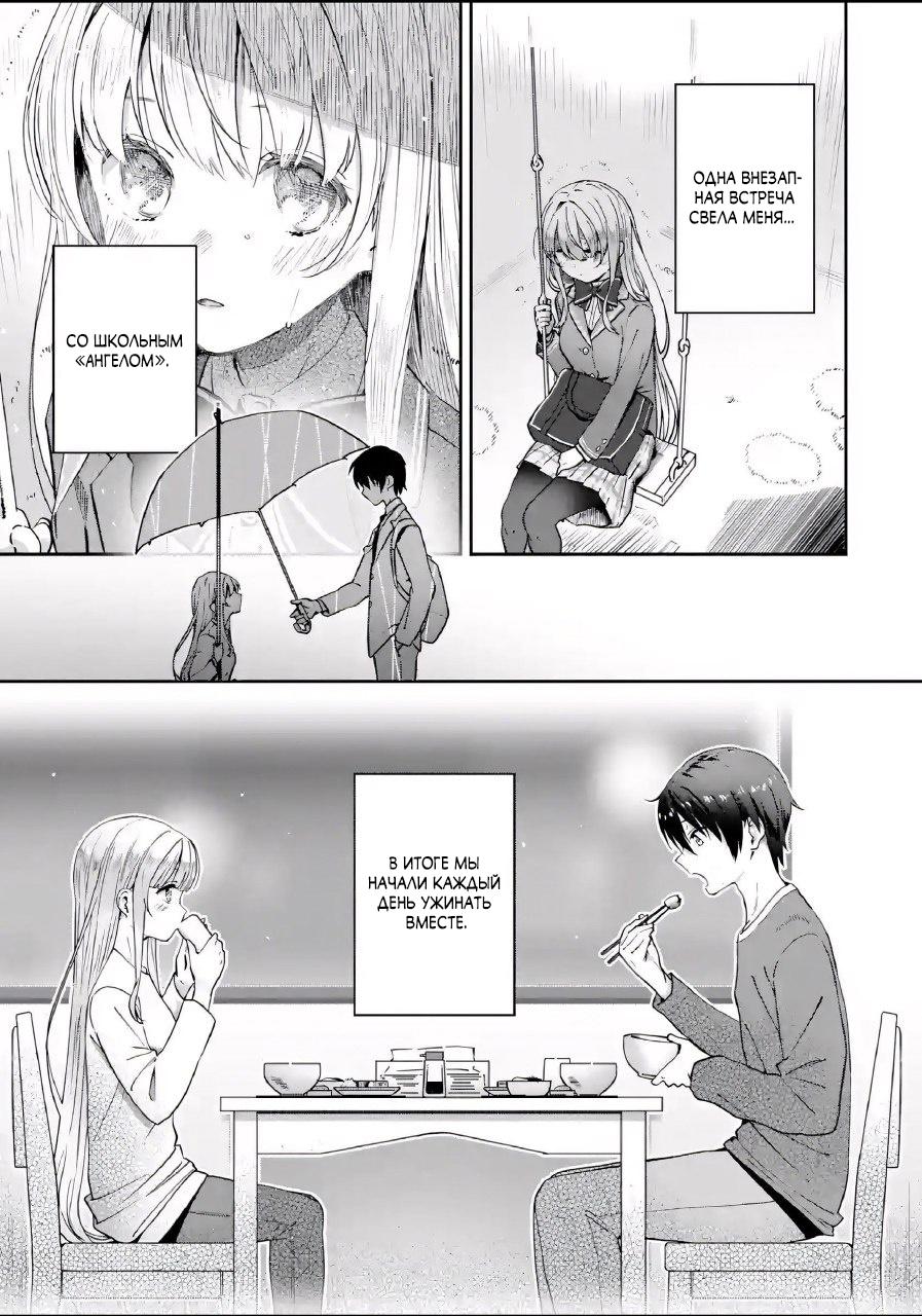 Read Ангел по соседству После дождя Manga Online