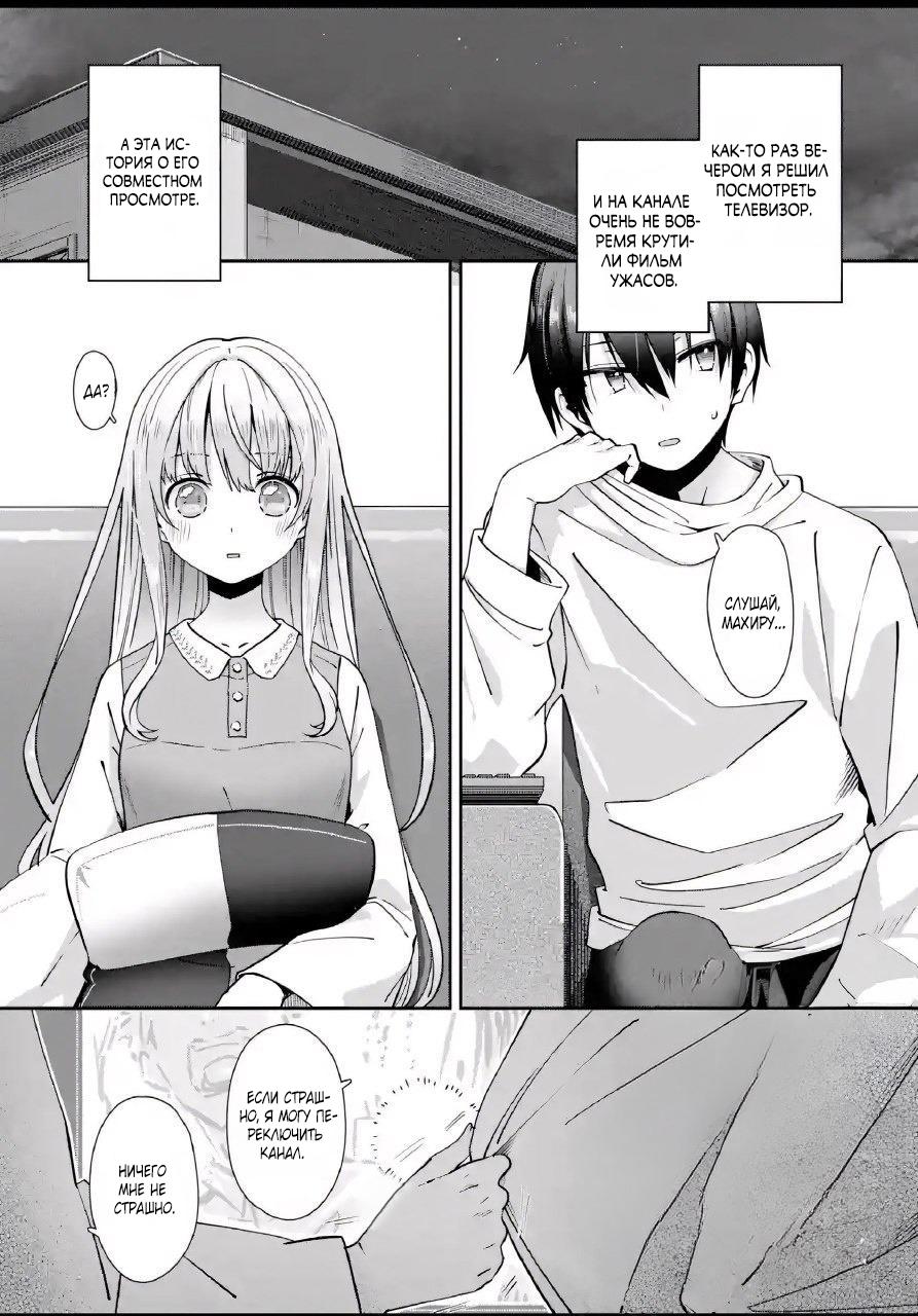 Read Ангел по соседству После дождя Manga Online