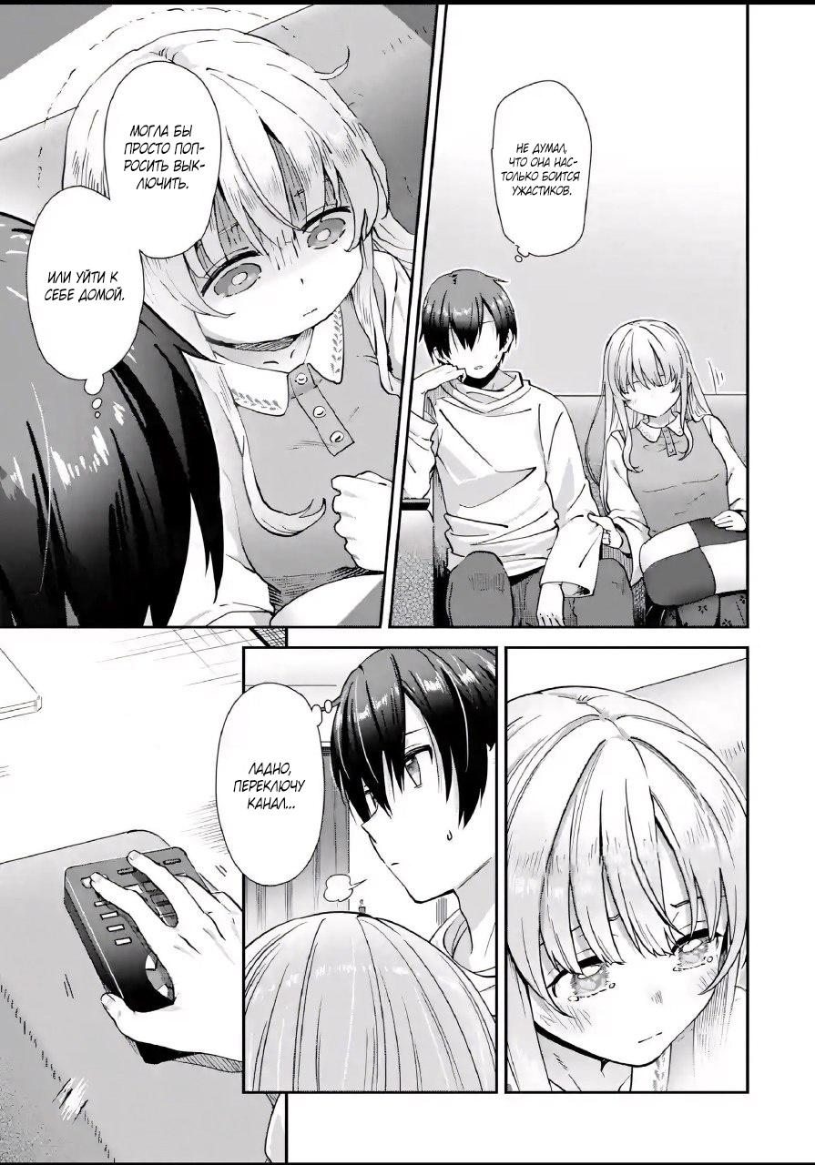 Read Ангел по соседству После дождя Manga Online