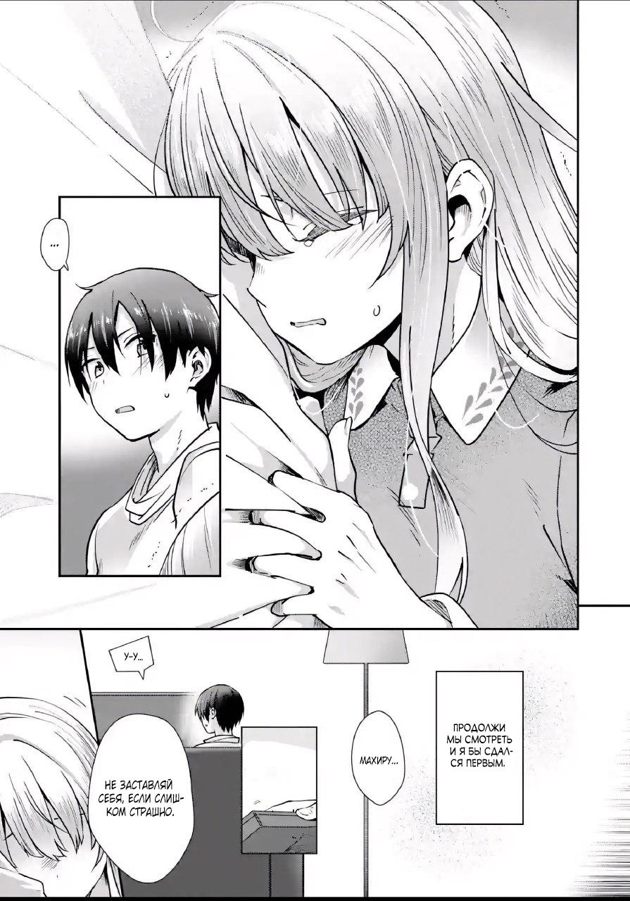 Read Ангел по соседству После дождя Manga Online