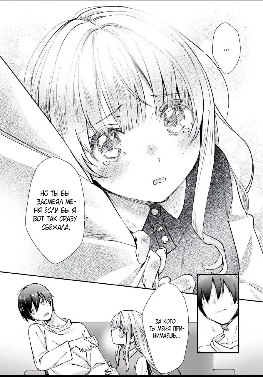 Read Ангел по соседству После дождя Manga Online
