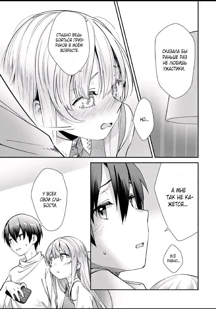 Read Ангел по соседству После дождя Manga Online