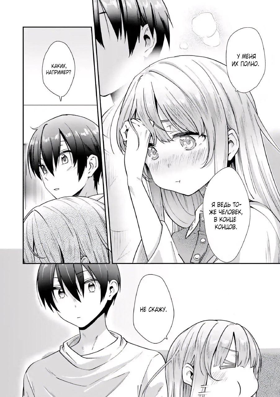 Read Ангел по соседству После дождя Manga Online