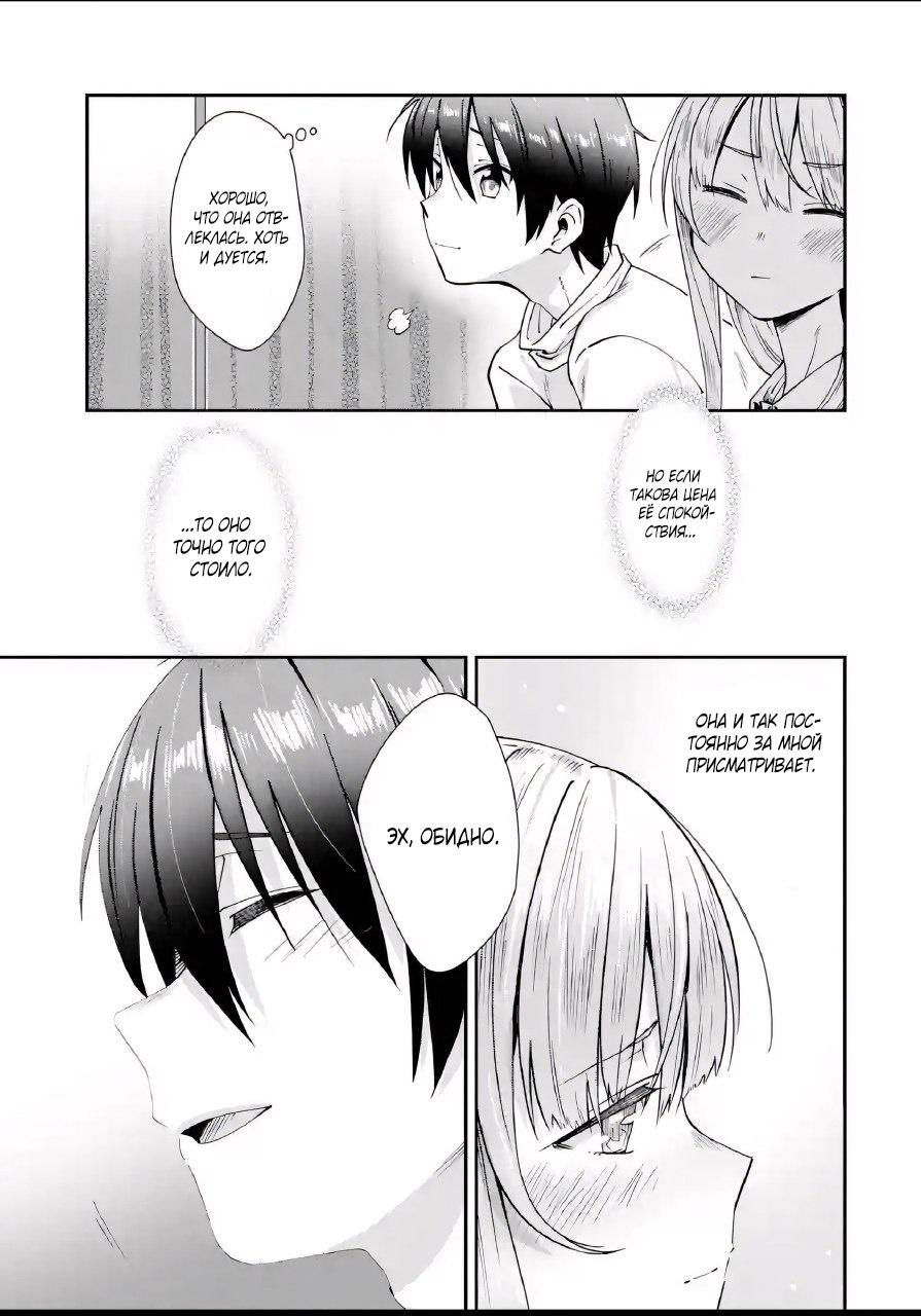 Read Ангел по соседству После дождя Manga Online