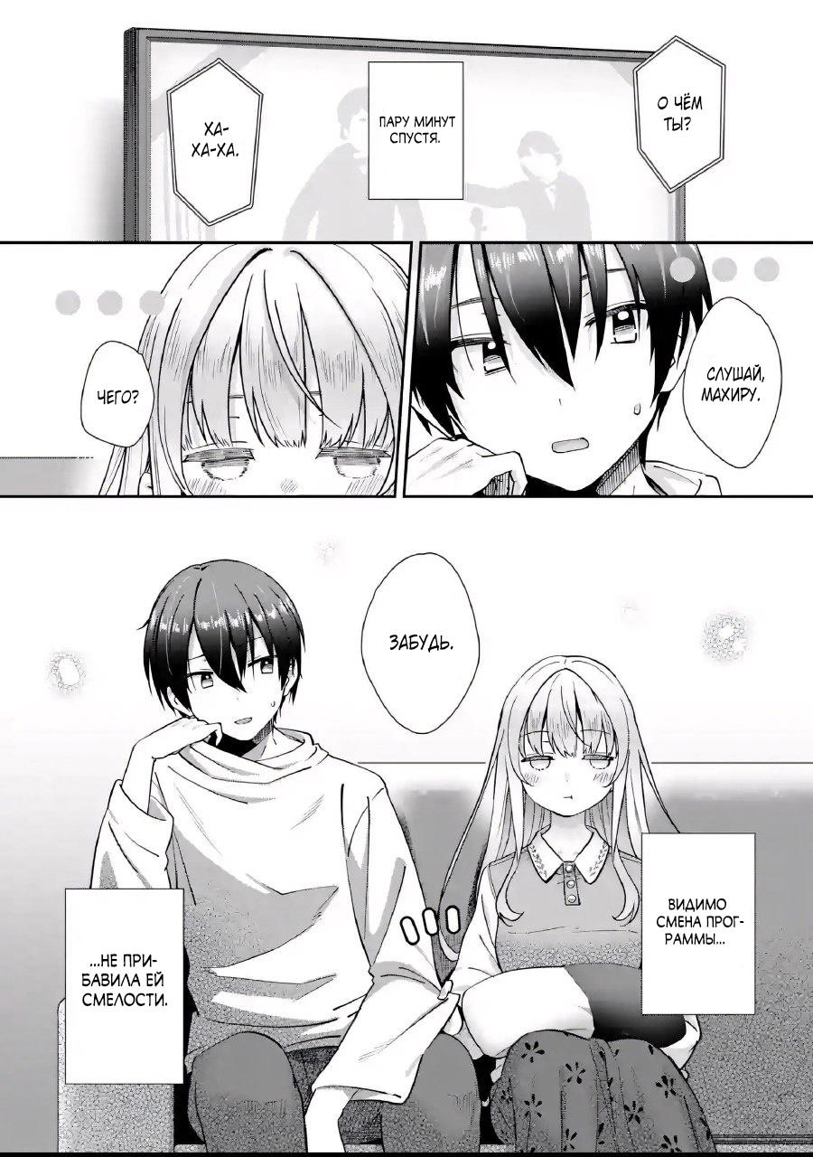 Read Ангел по соседству После дождя Manga Online