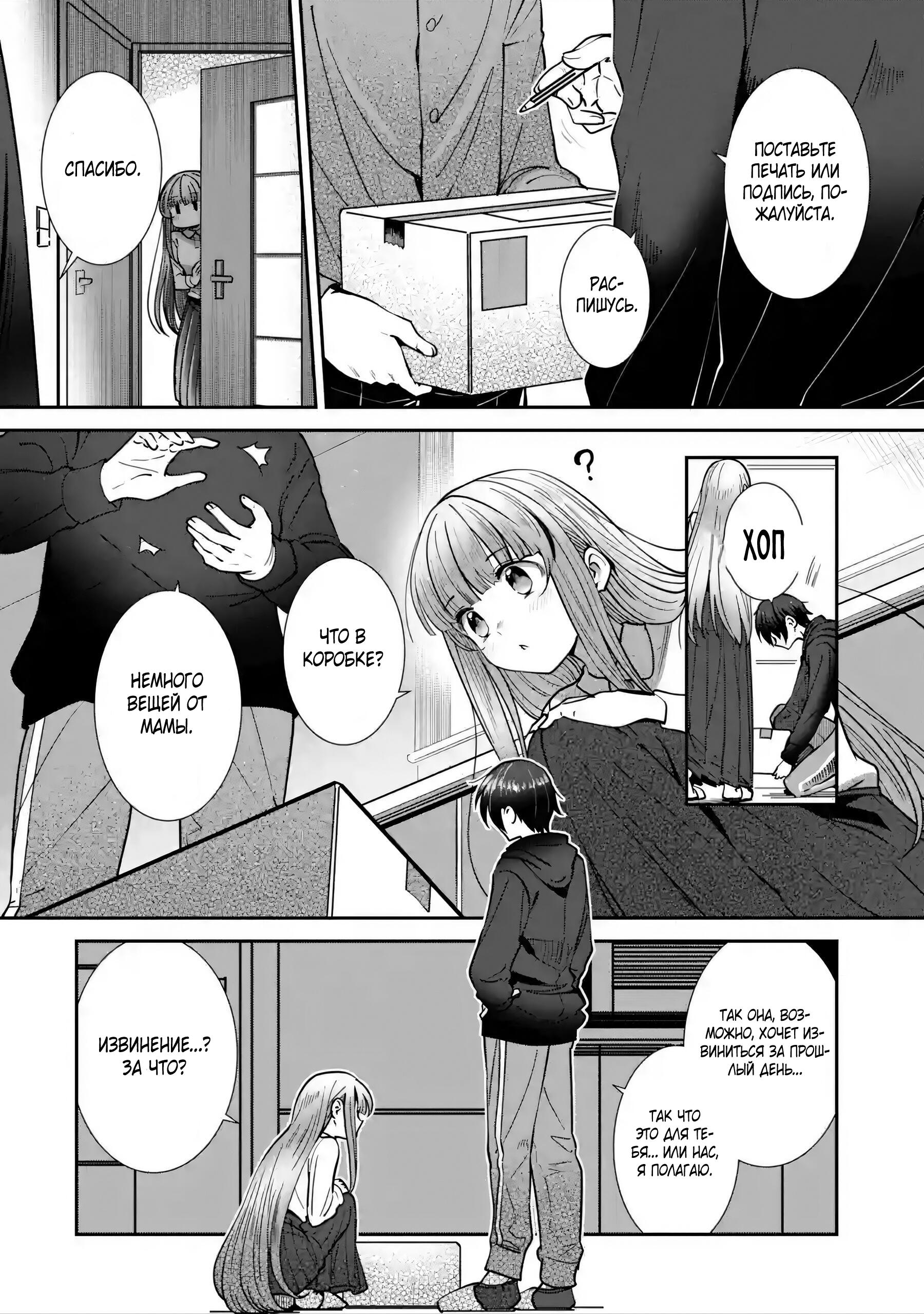Read Ангел по соседству После дождя Manga Online