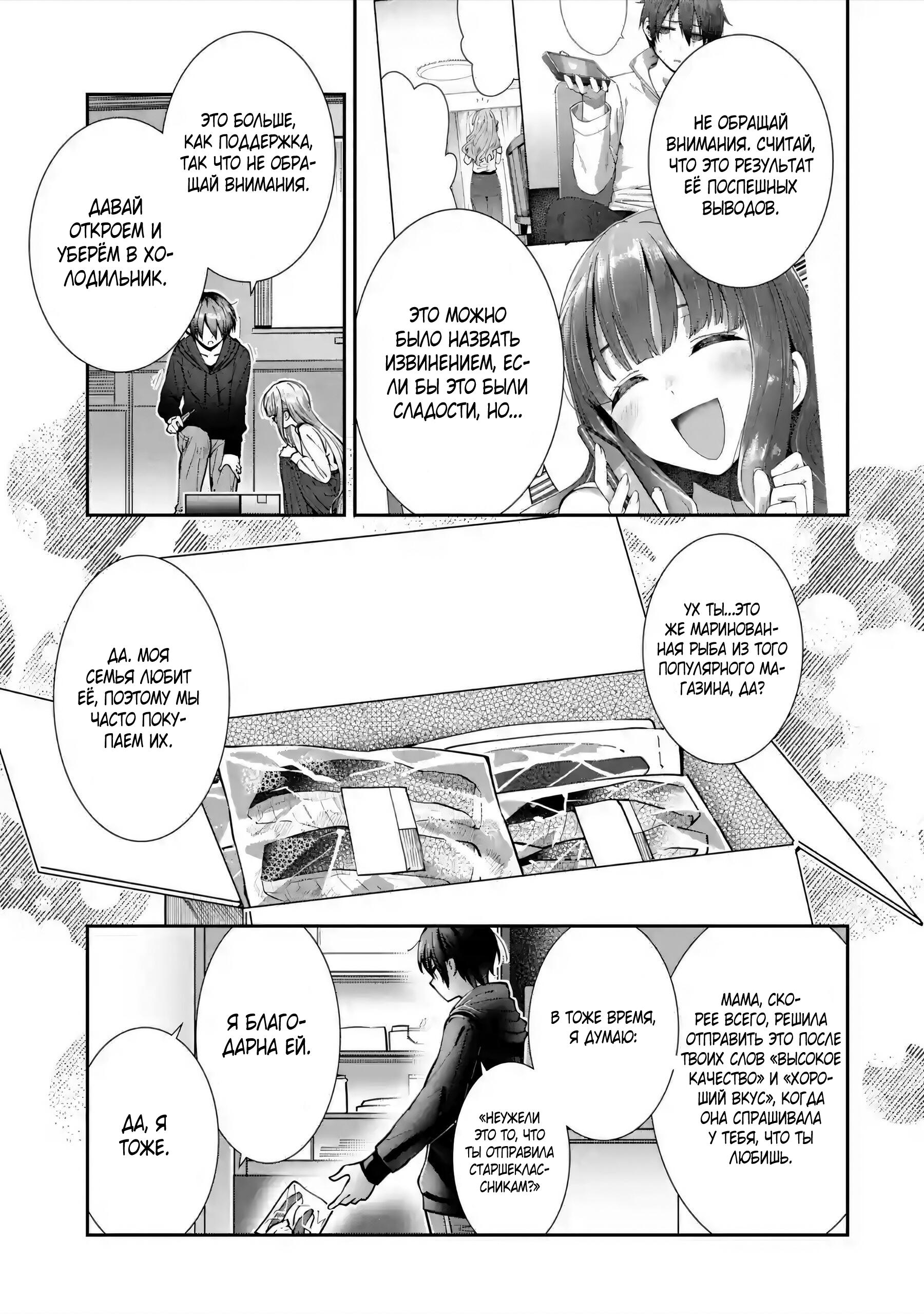 Read Ангел по соседству После дождя Manga Online