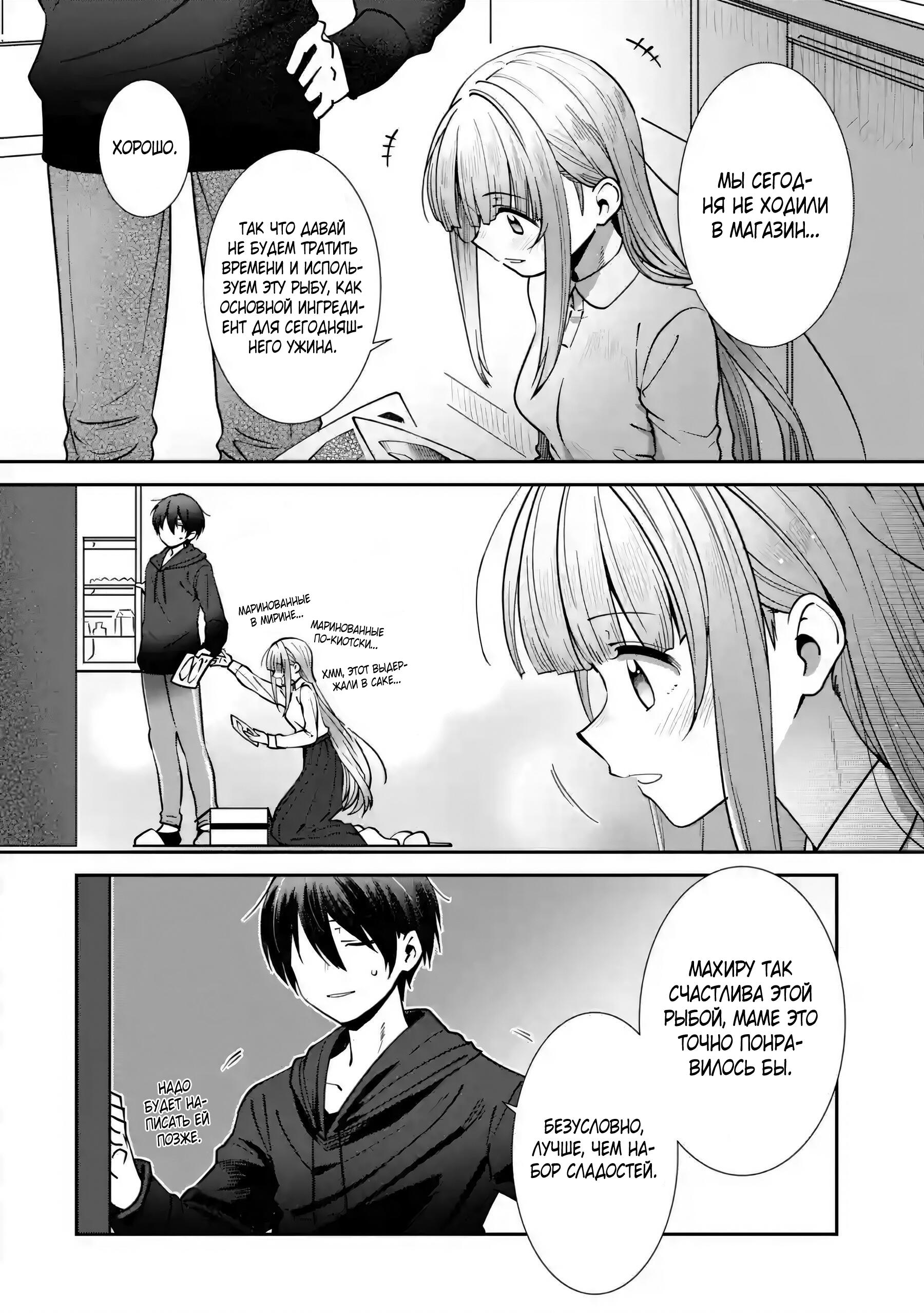 Read Ангел по соседству После дождя Manga Online