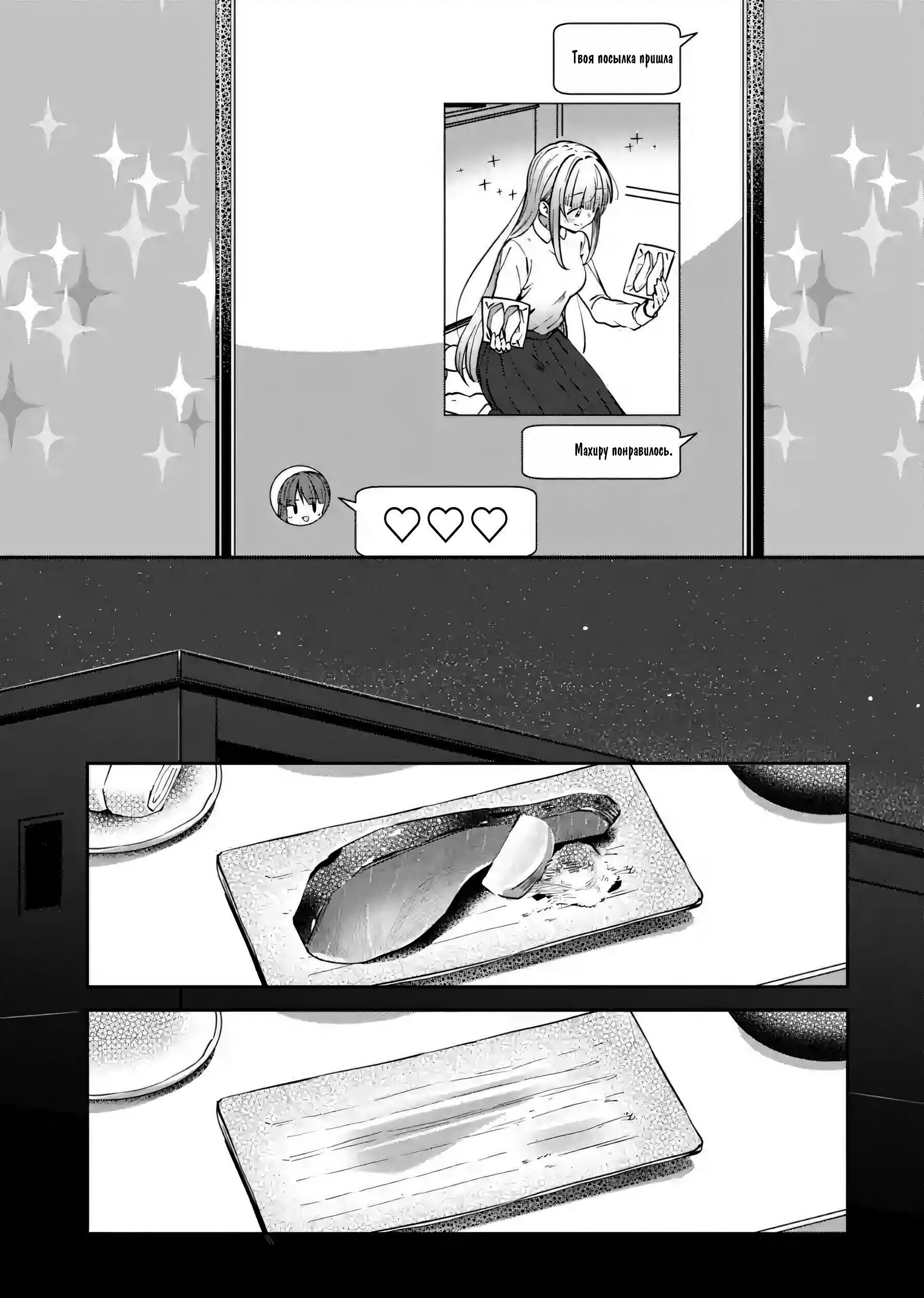 Read Ангел по соседству После дождя Manga Online