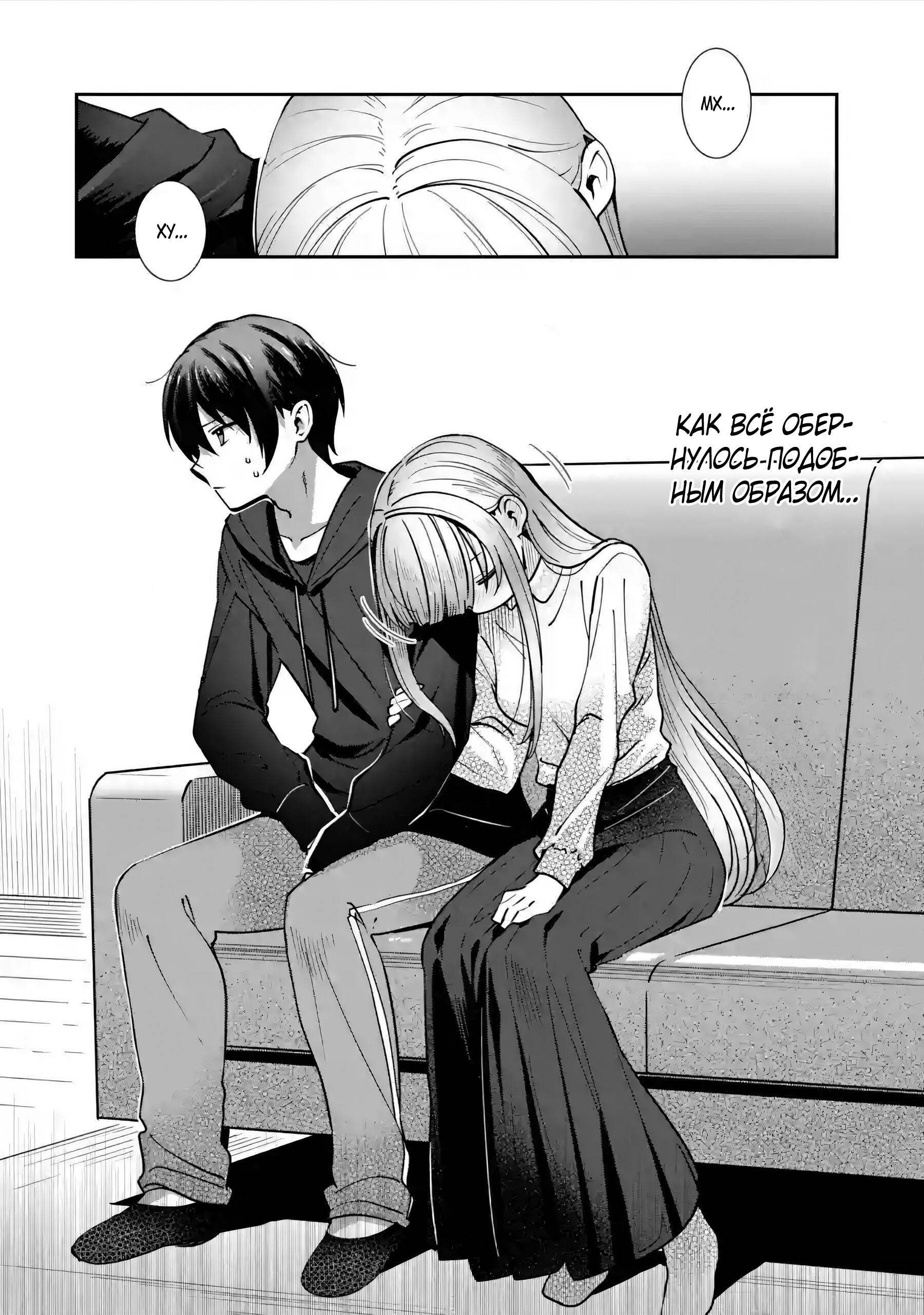 Read Ангел по соседству После дождя Manga Online