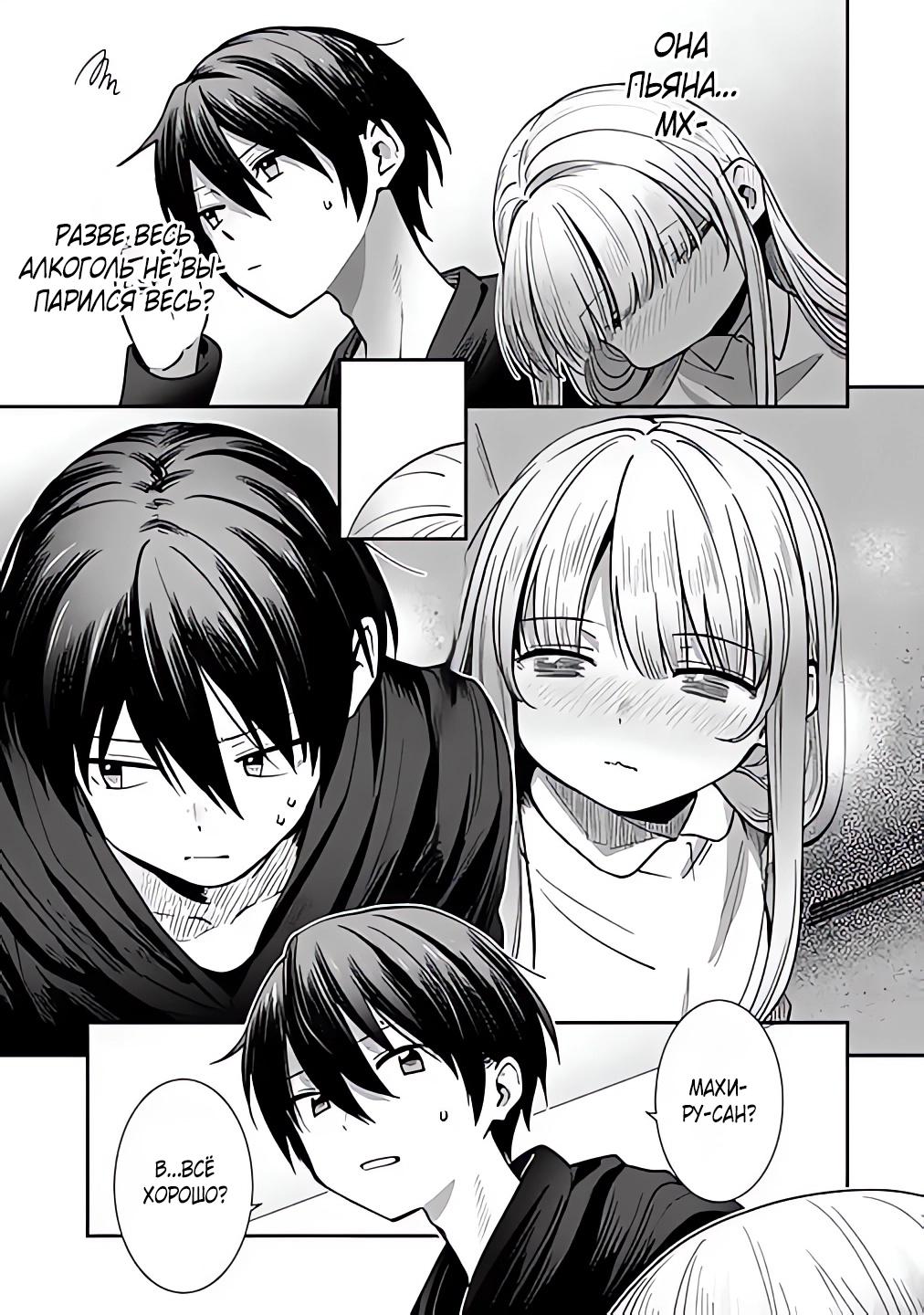 Read Ангел по соседству После дождя Manga Online