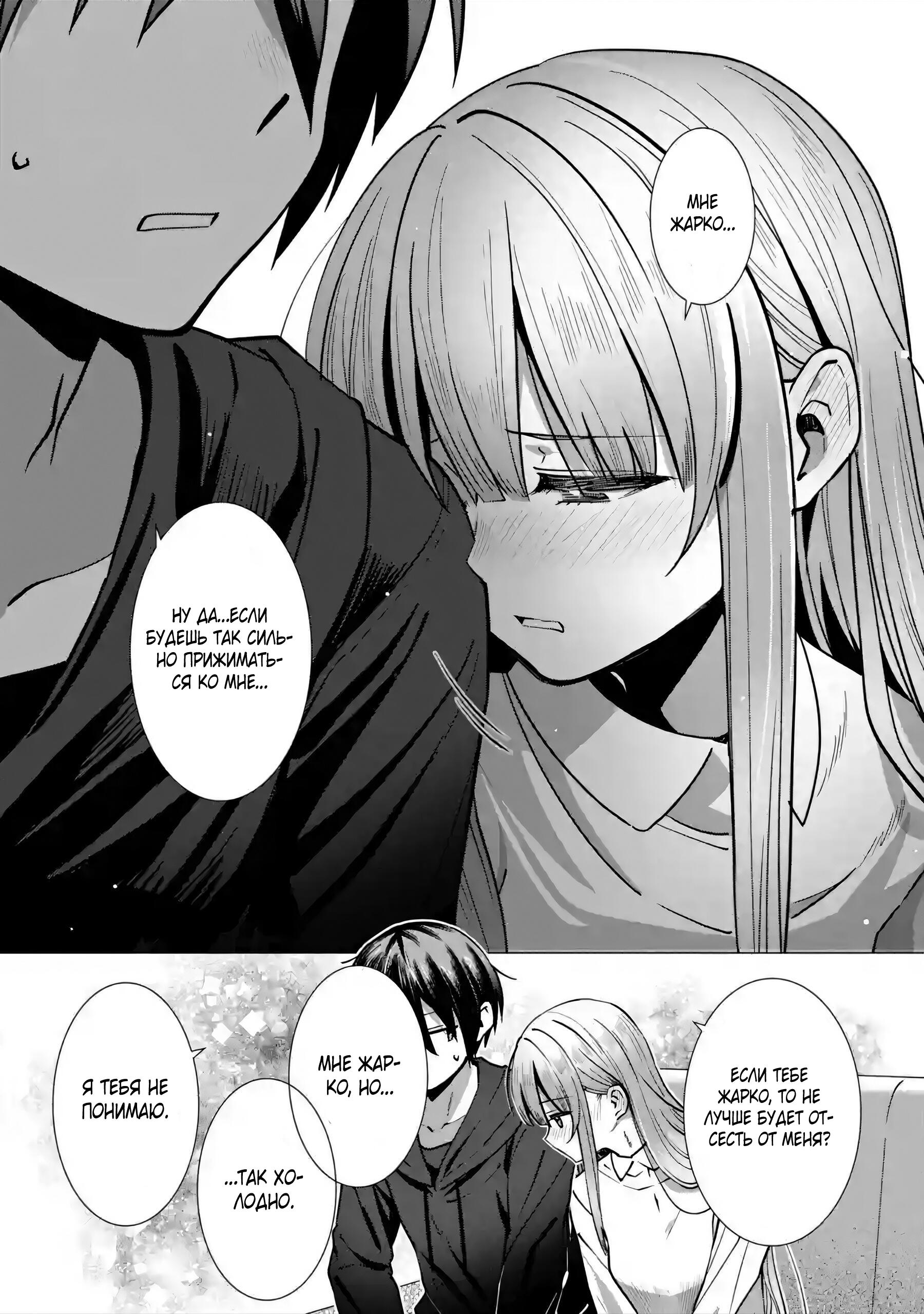 Read Ангел по соседству После дождя Manga Online