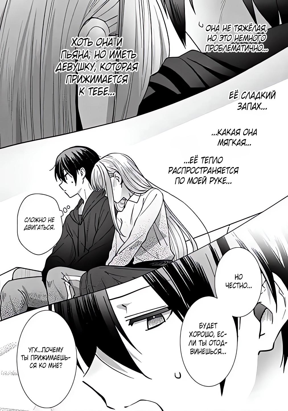 Read Ангел по соседству После дождя Manga Online