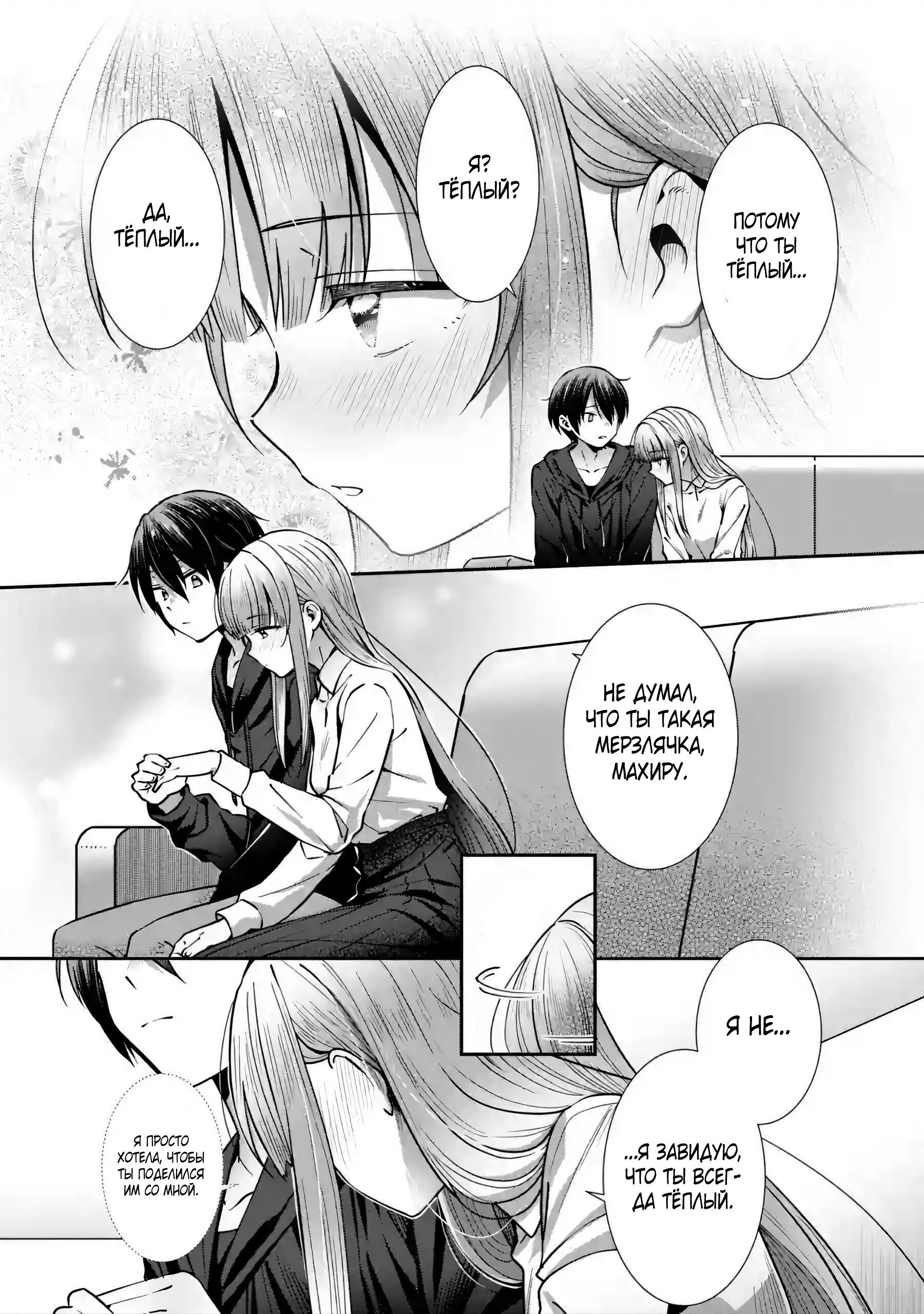 Read Ангел по соседству После дождя Manga Online