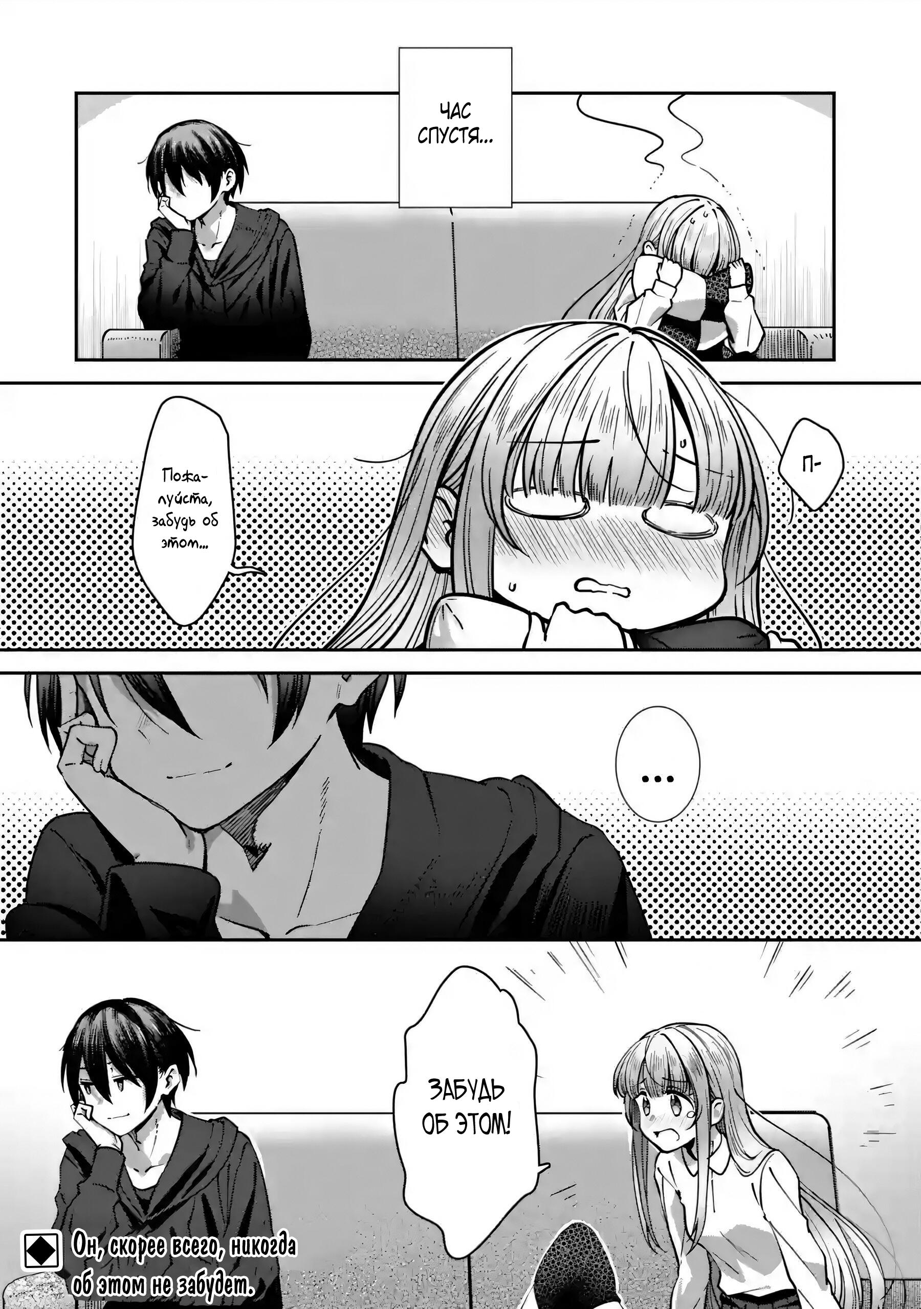 Read Ангел по соседству После дождя Manga Online
